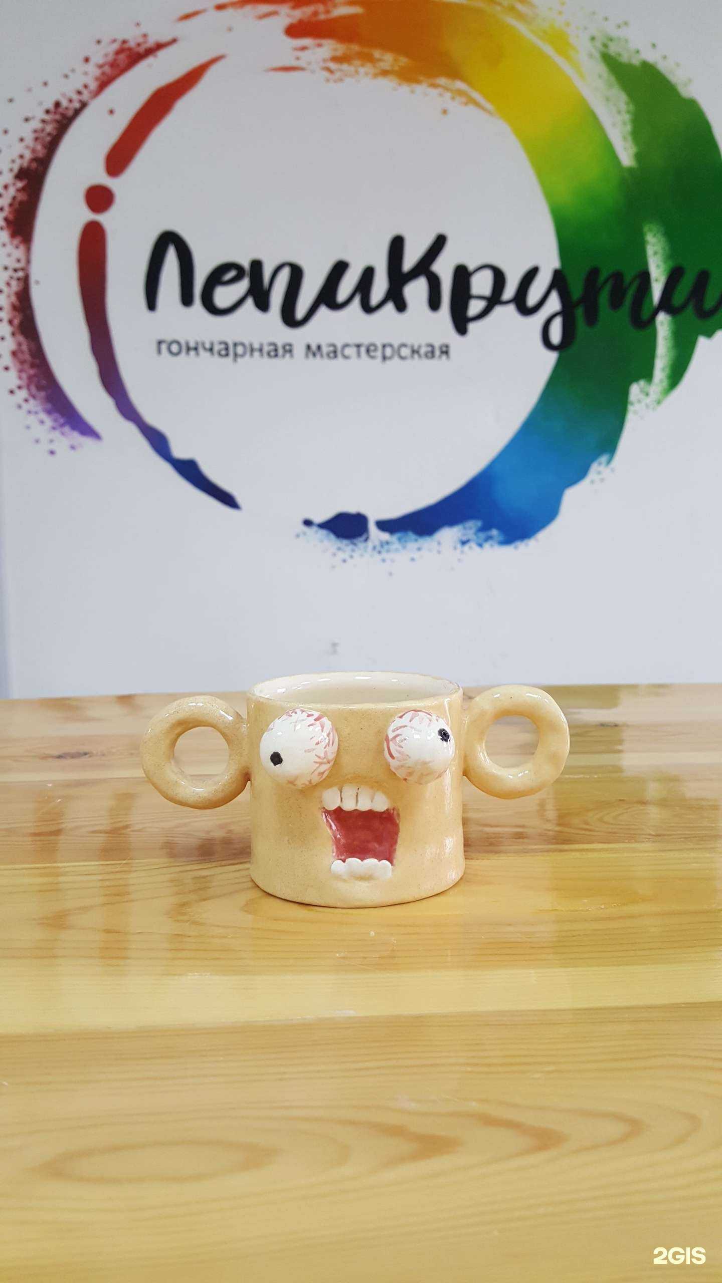 Отзывы на компанию Лепикрути в г. Екатеринбург c фото