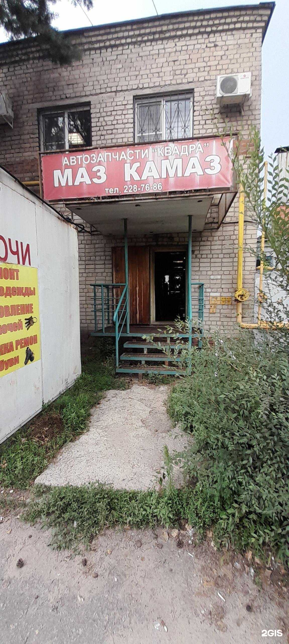 Отзывы на компанию Квадра в г. Воронеж c фото