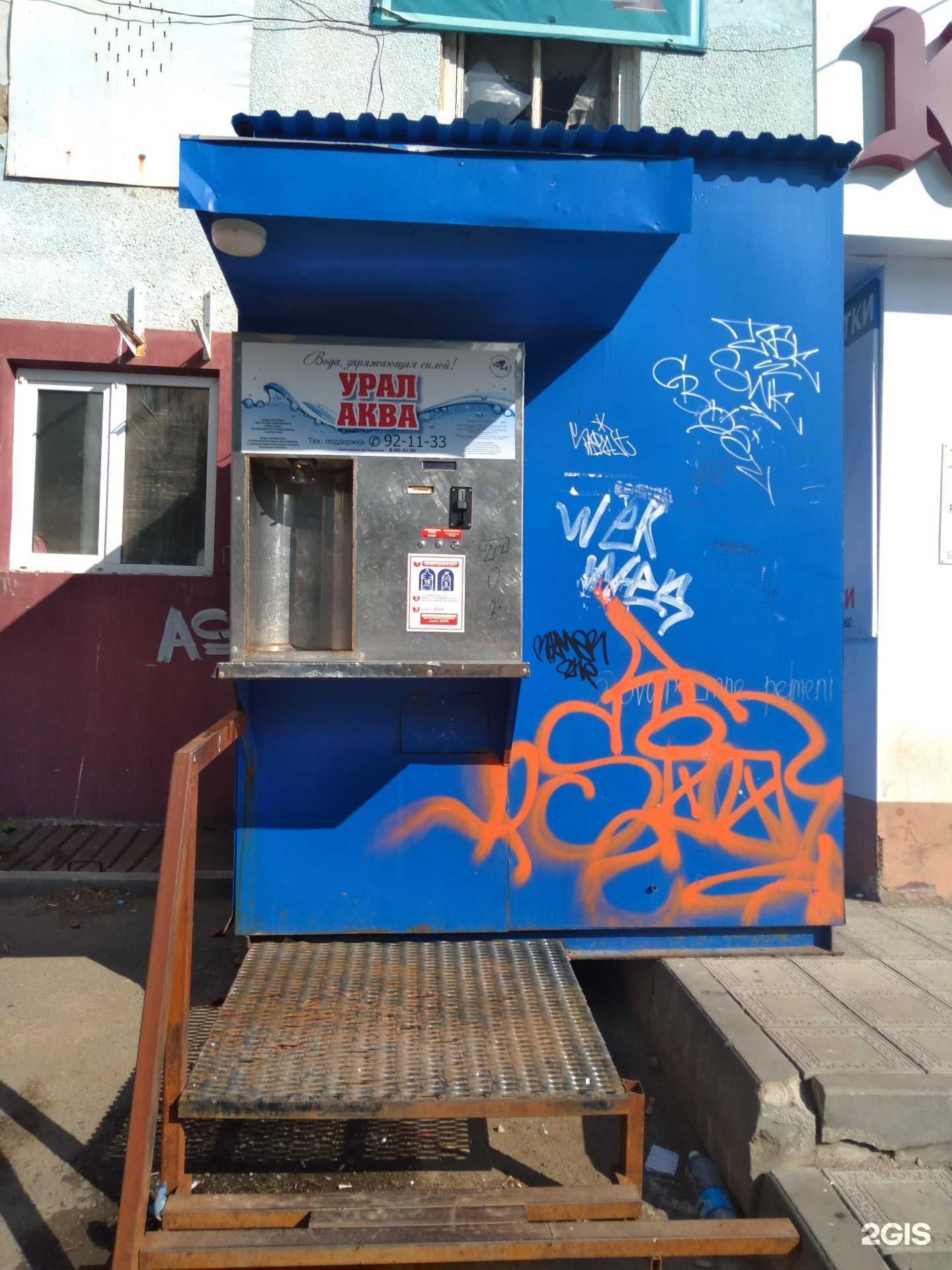 Отзывы на компанию Урал Аква в Оренбурге c фото