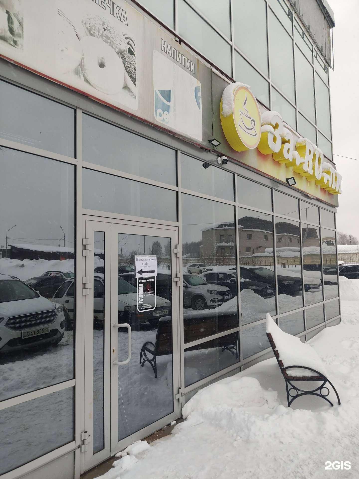 Отзывы на компанию Зарули в Сыктывкаре c фото