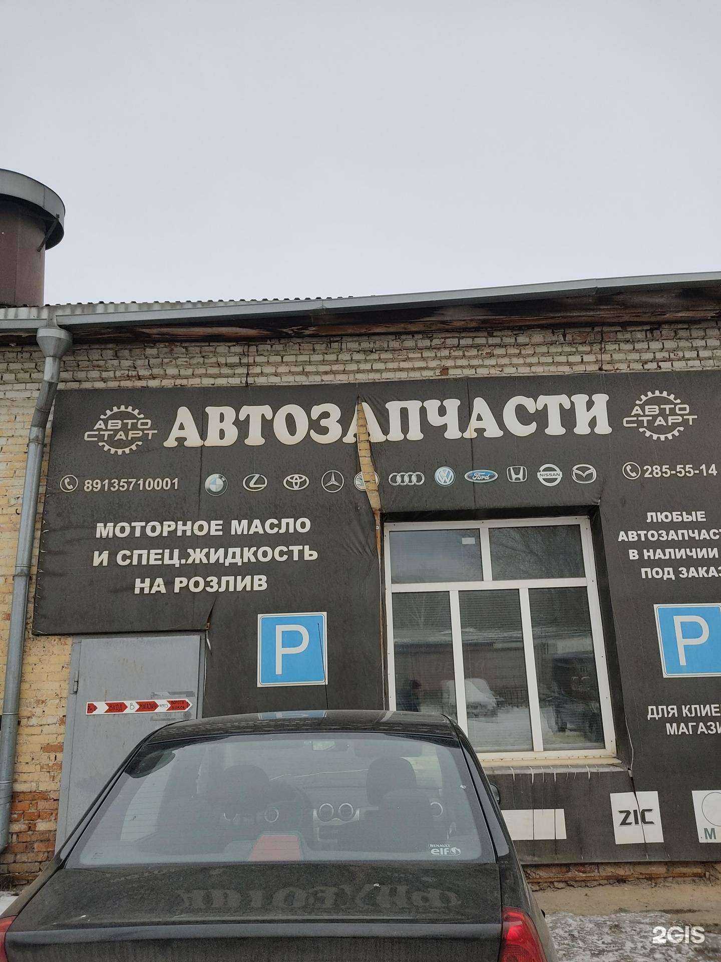 Отзывы на компанию Авто старт в Красноярске c фото