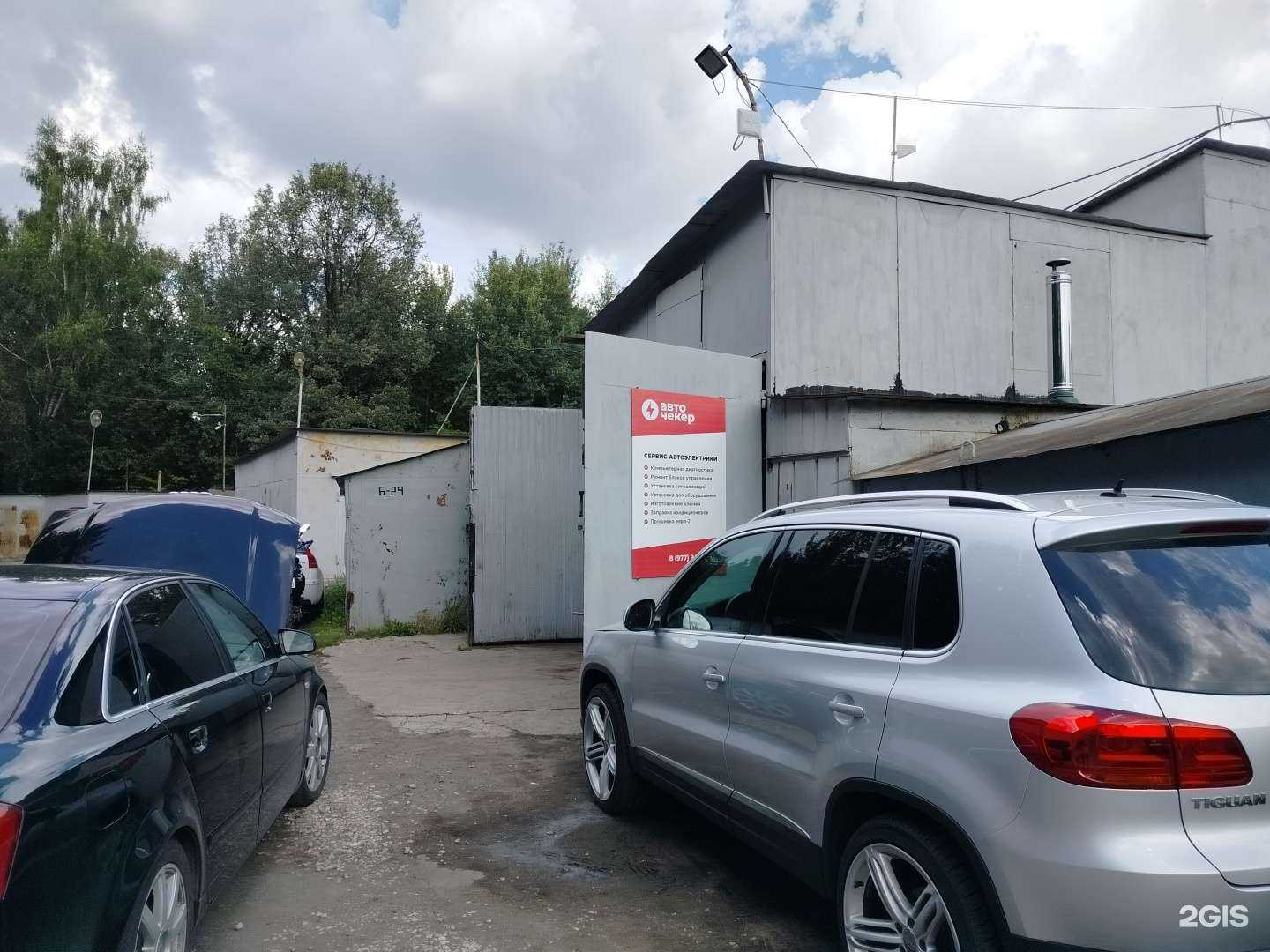 Отзывы на компанию АвтоЧекер в Одинцове c фото