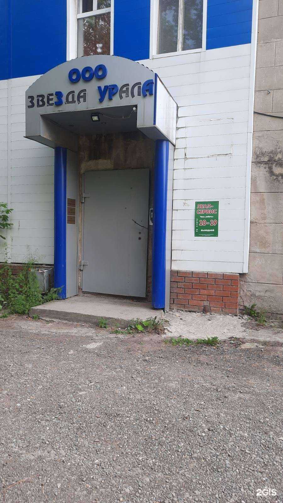 Отзывы на компанию Леал-Сервис в Перми c фото