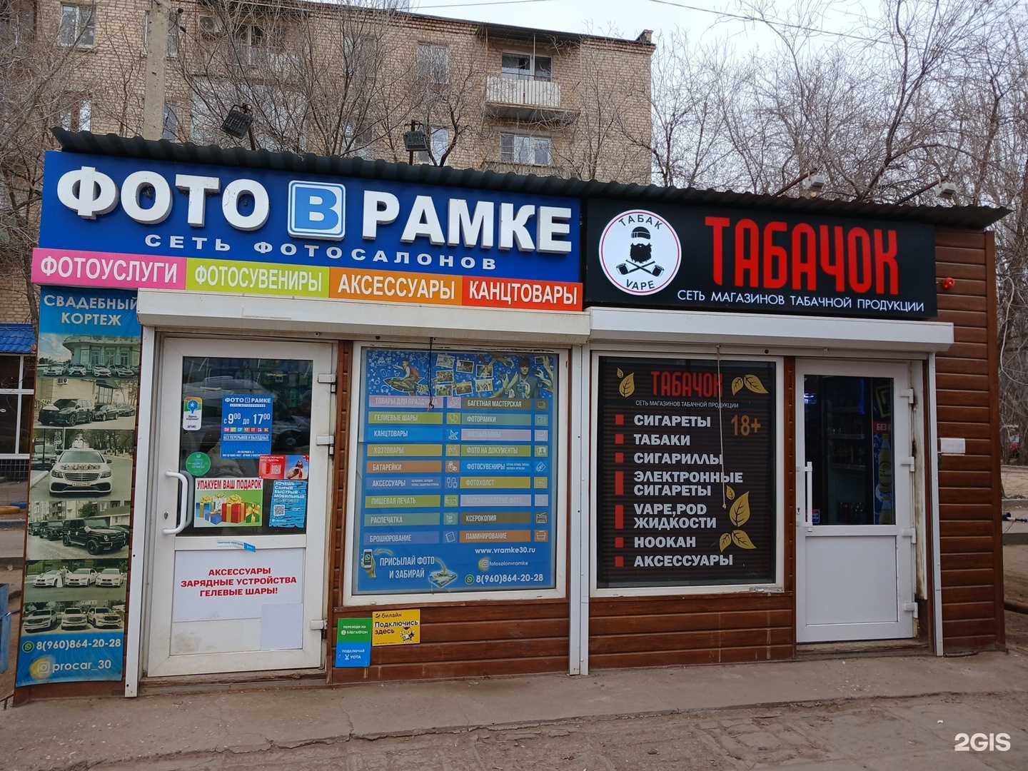 Отзывы на компанию Врамке в Астрахани c фото - фотография 2 из 2