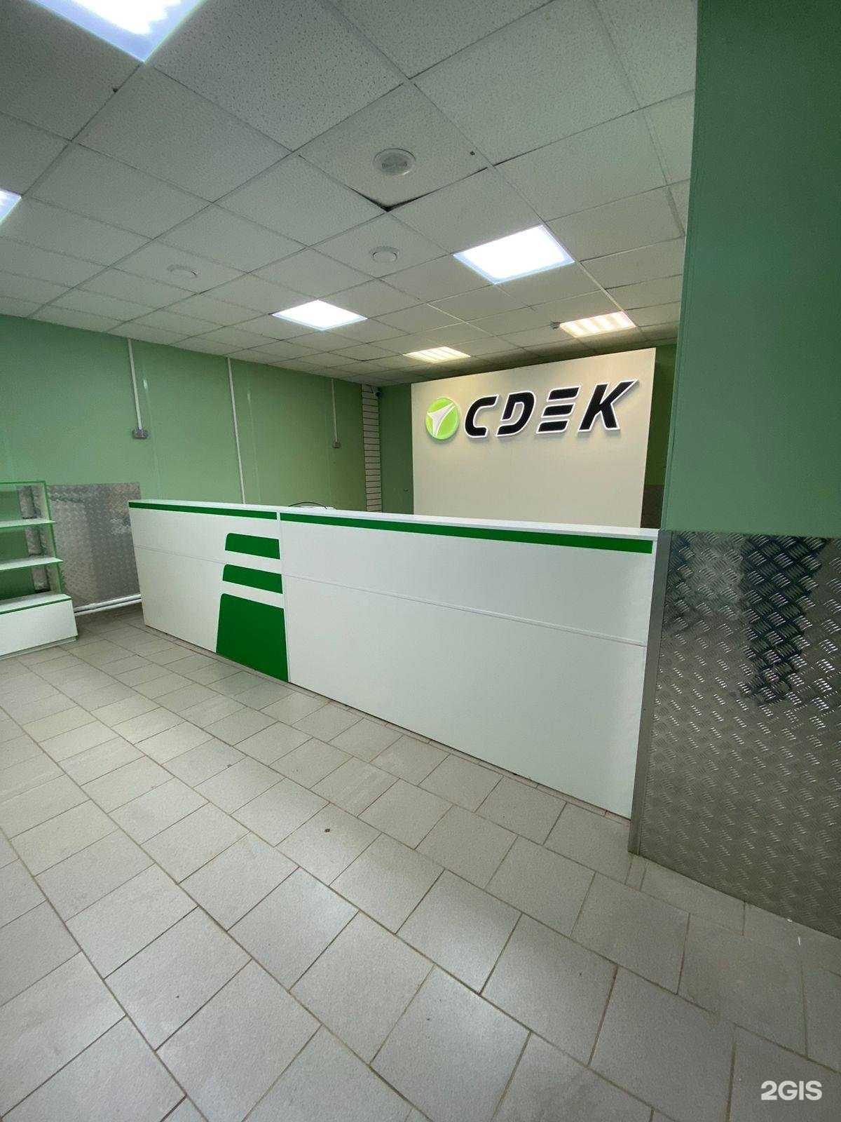 Отзывы на компанию CDEK в Ефремове c фото