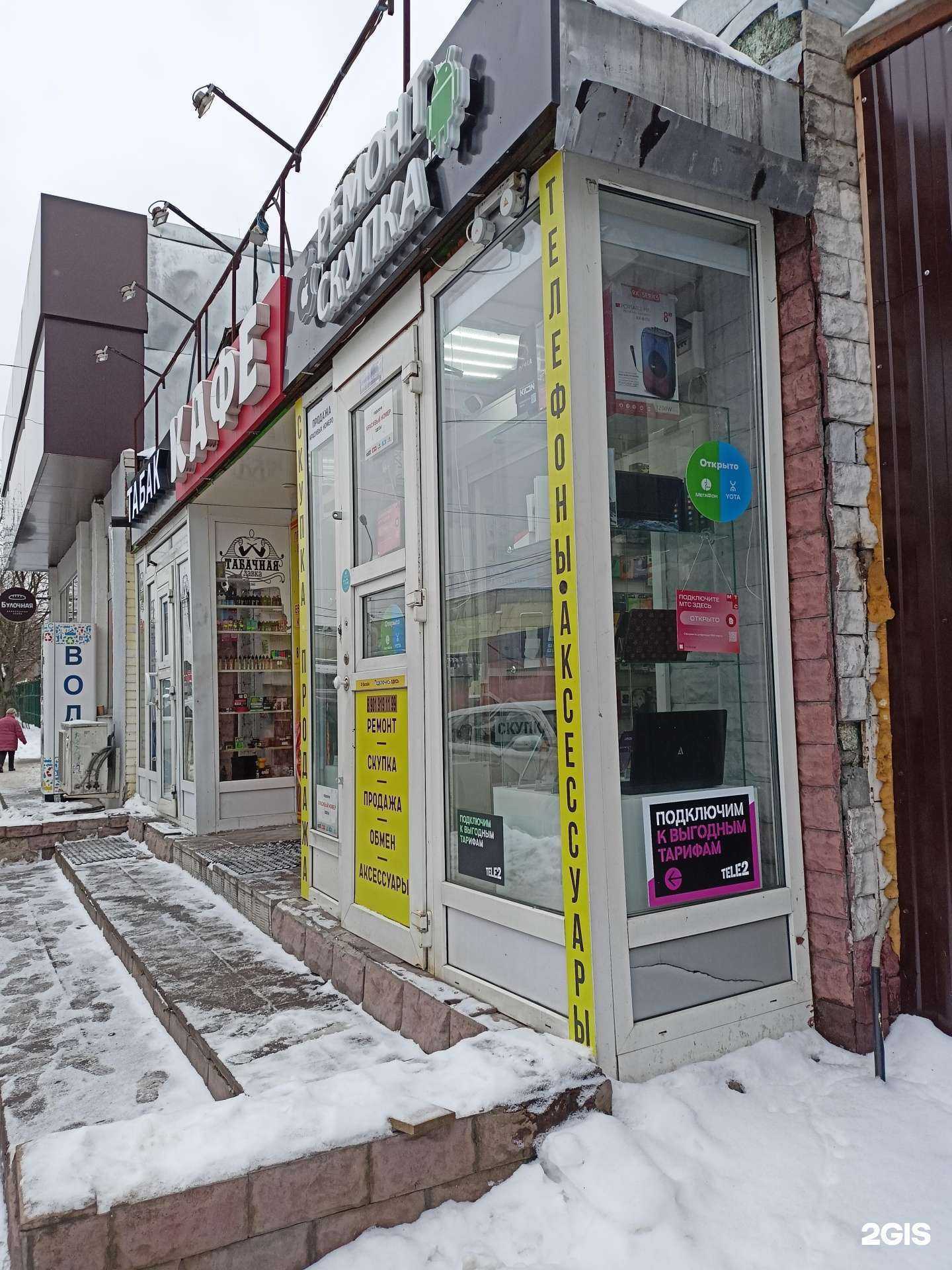 Отзывы на компанию Центр по ремонту и скупке телефонов в Королёве c фото