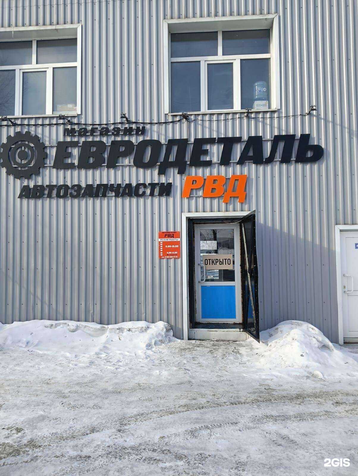 Отзывы на компанию Европоставка в Кургане c фото