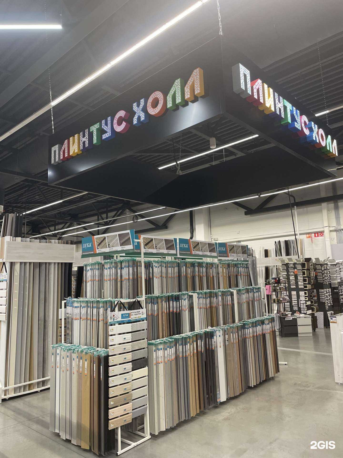 Отзывы на компанию Плинтус Холл в г. Пенза c фото