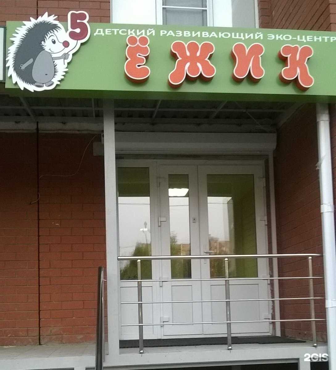 Отзывы на компанию Ёжик в г. Воронеж c фото