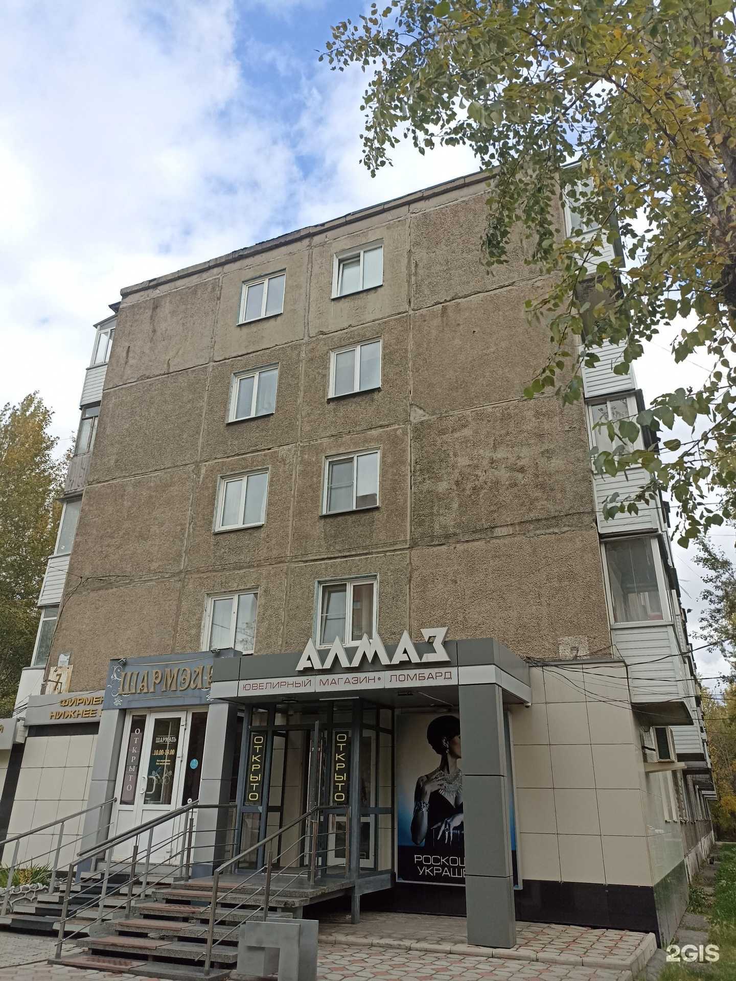 Отзывы на компанию Шармэль в Ачинске c фото - фотография 2 из 2