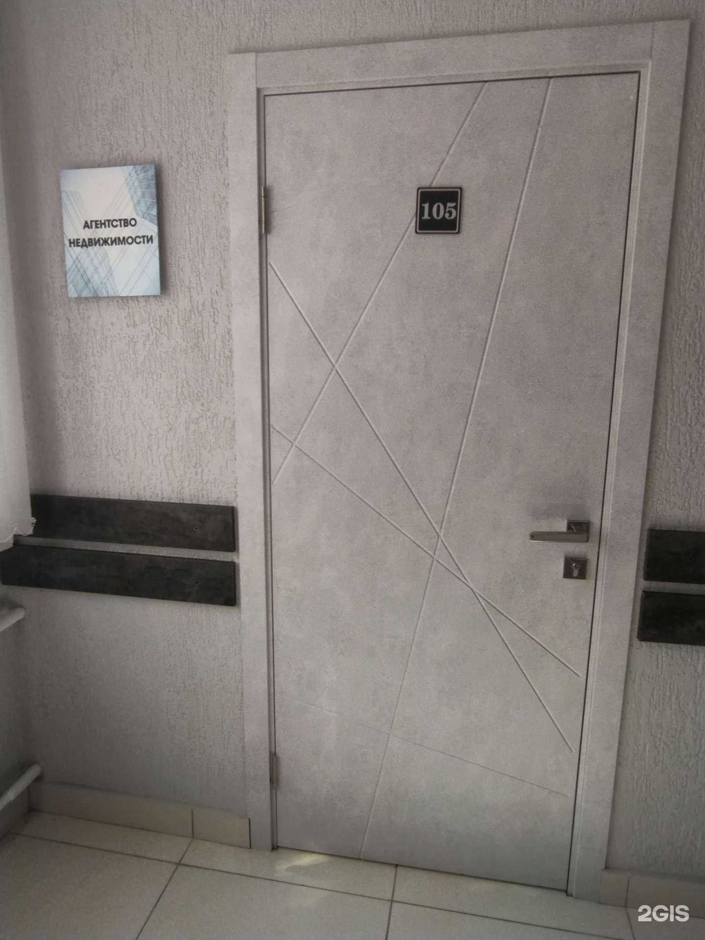 Отзывы на компанию Агентство недвижимости в г. Северск c фото