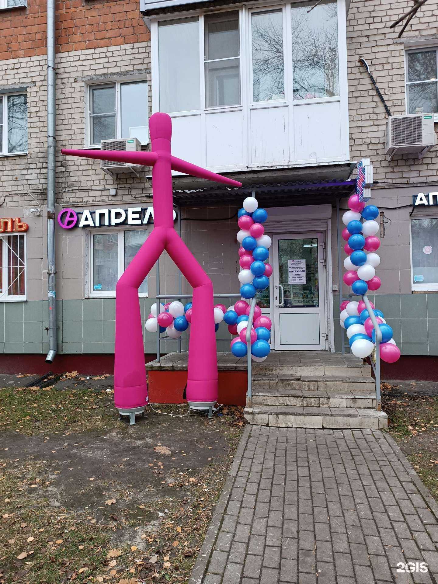 Отзывы на компанию Апрель в Нижнем Новгороде c фото