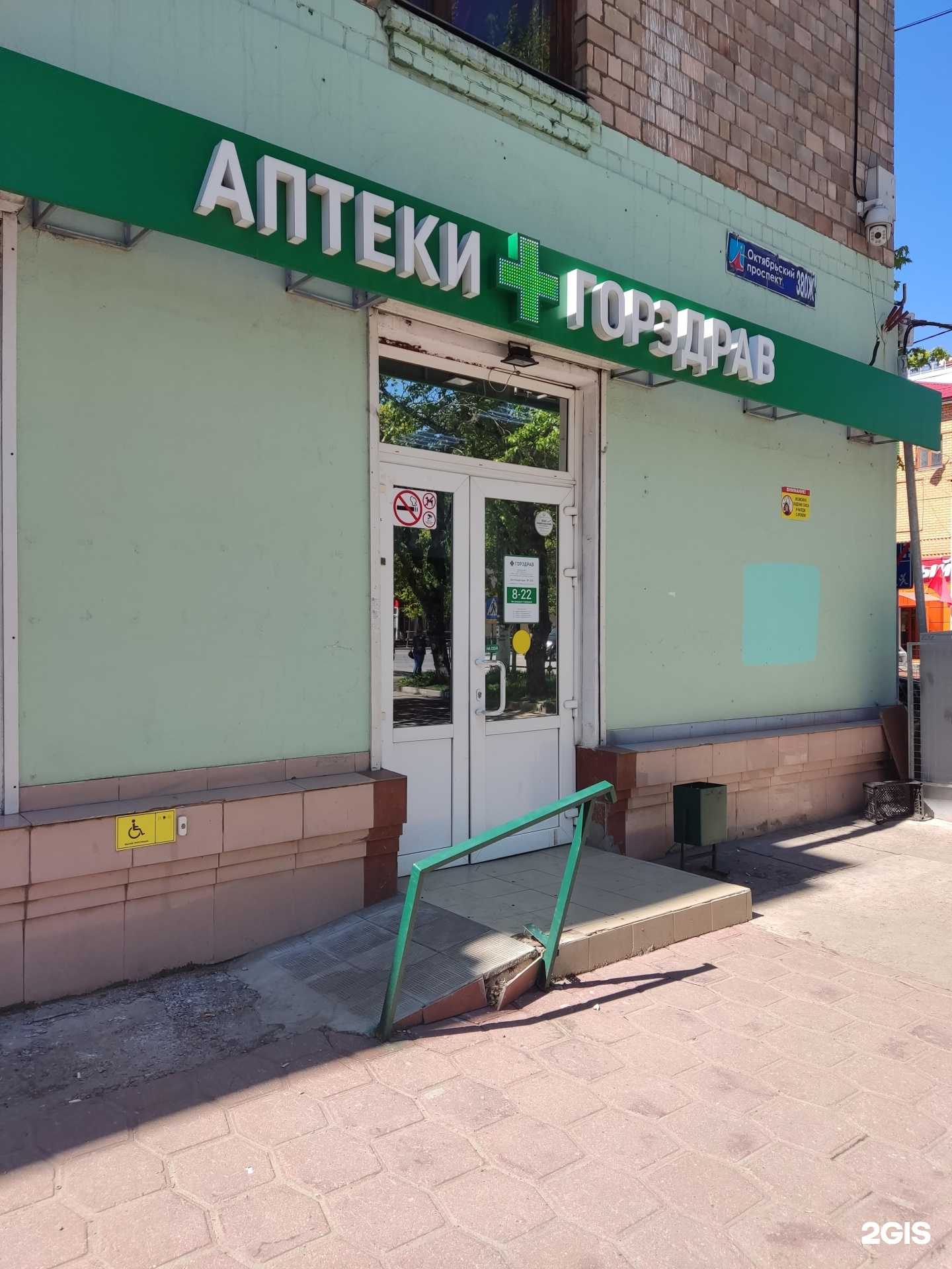 Отзывы на компанию Горздрав в г. Люберцы c фото