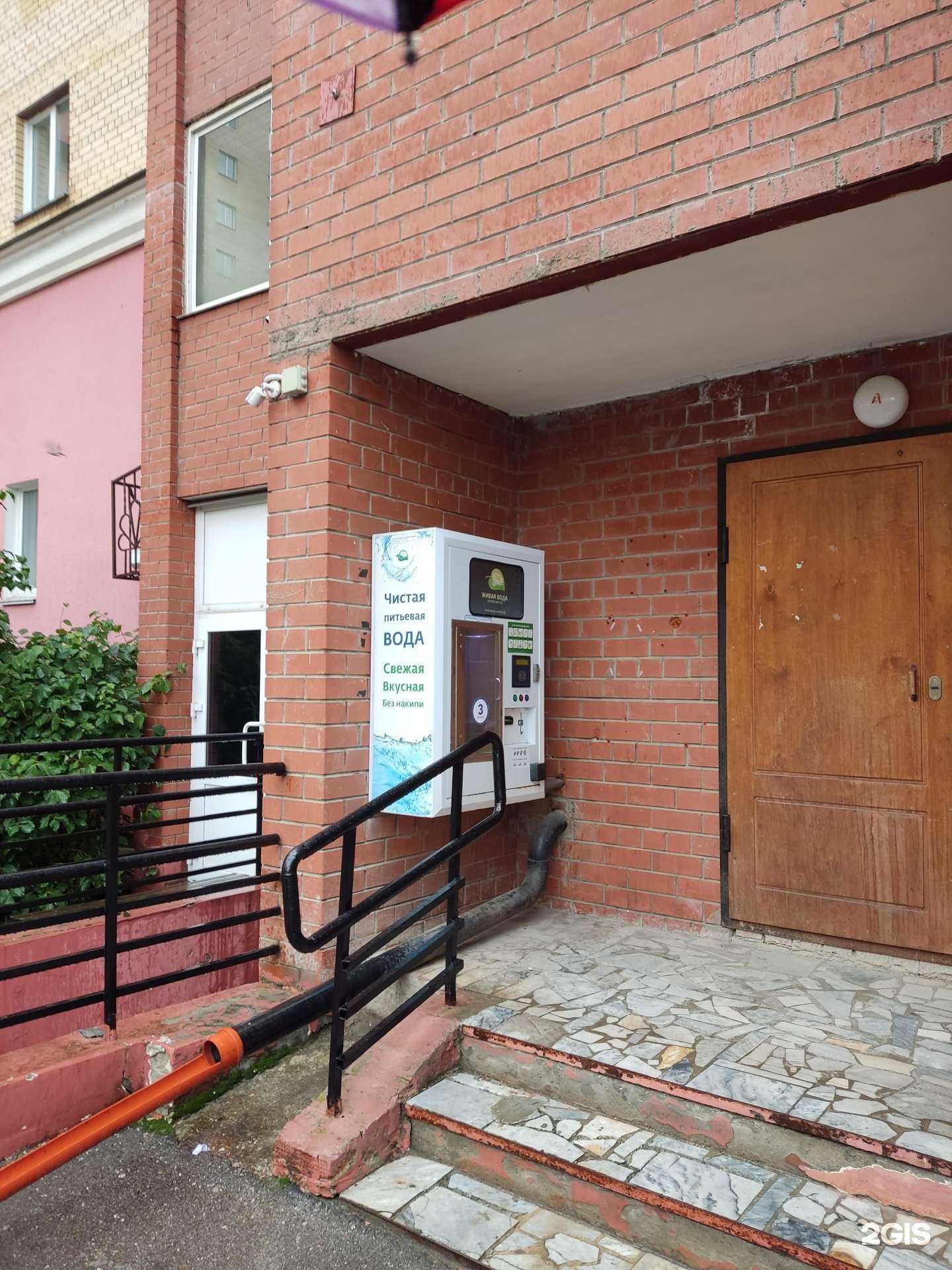 Отзывы на компанию Живая вода в Перми c фото