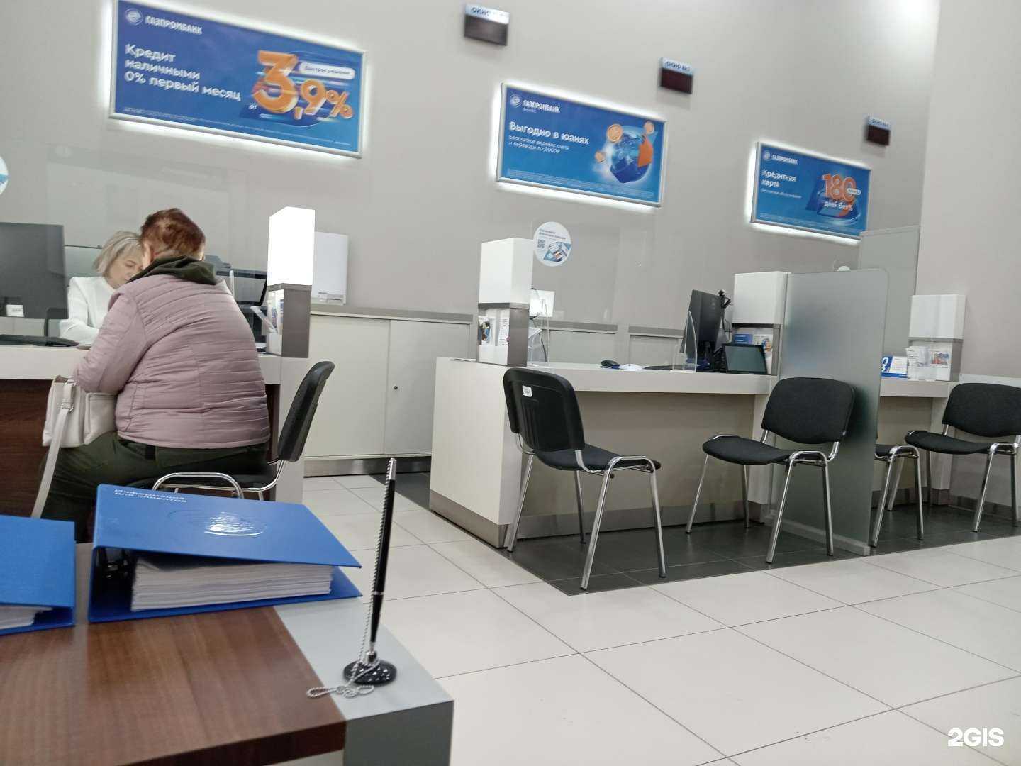 Отзывы на компанию Газпромбанк в Набережных Челнах c фото