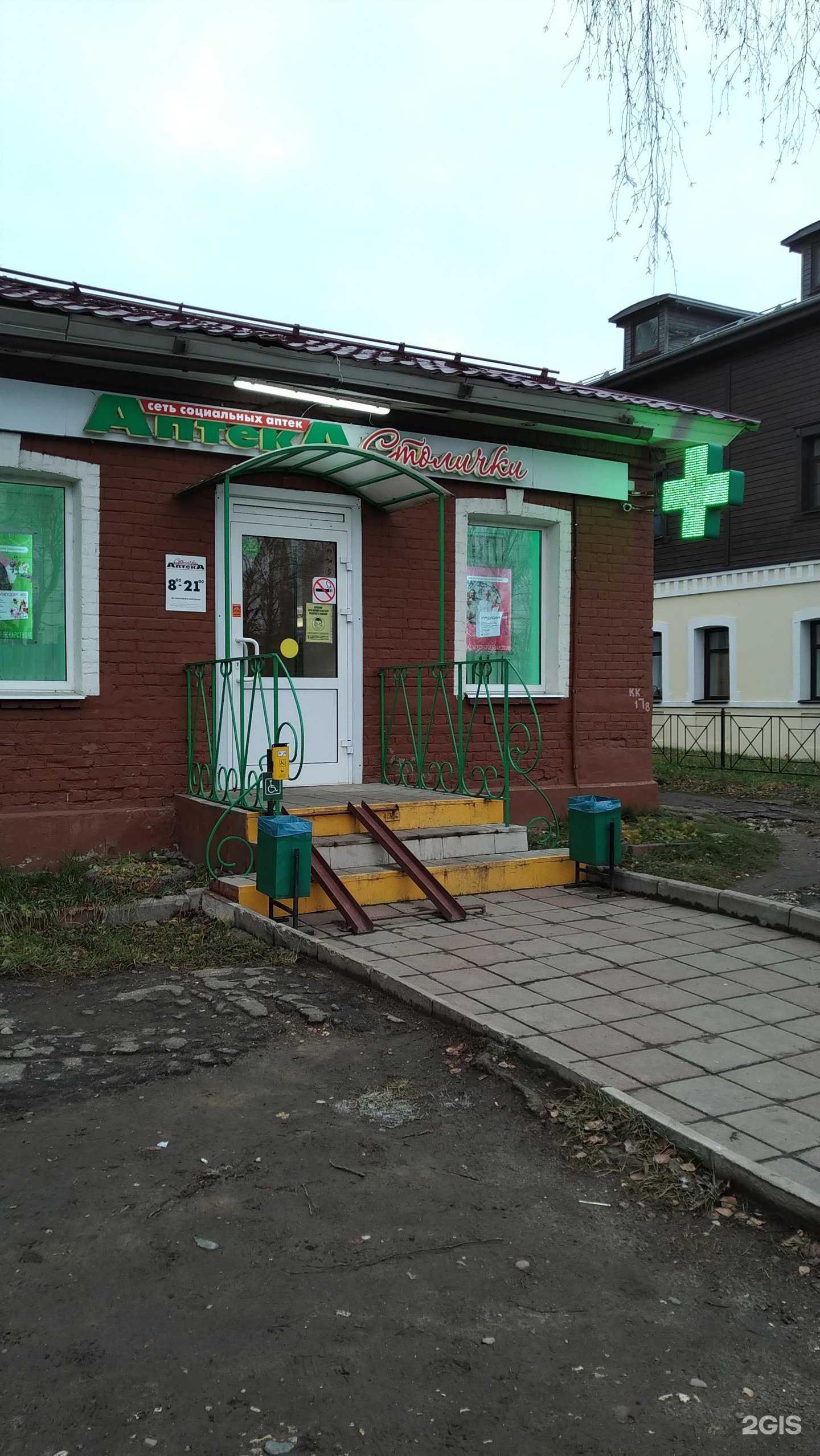 Отзывы на компанию Столички в Костроме c фото