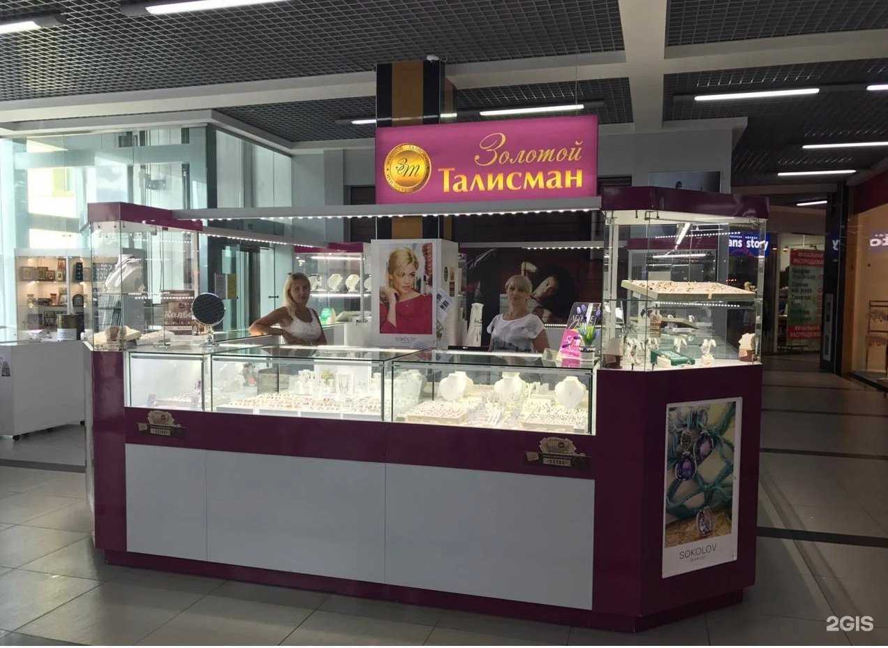 Отзывы на компанию Золотой талисман в г. Дзержинск c фото