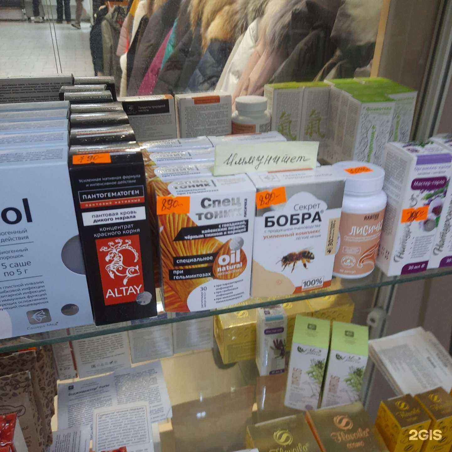 Отзывы на компанию Алтайский марал в Кемерове c фото