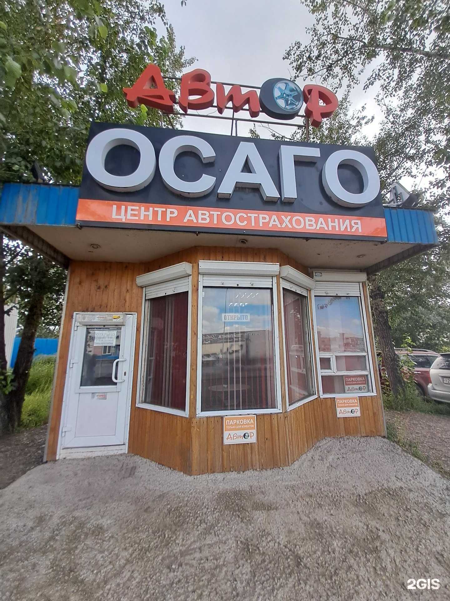 Отзывы на компанию Ахсу в Красноярске c фото - фотография 2 из 2