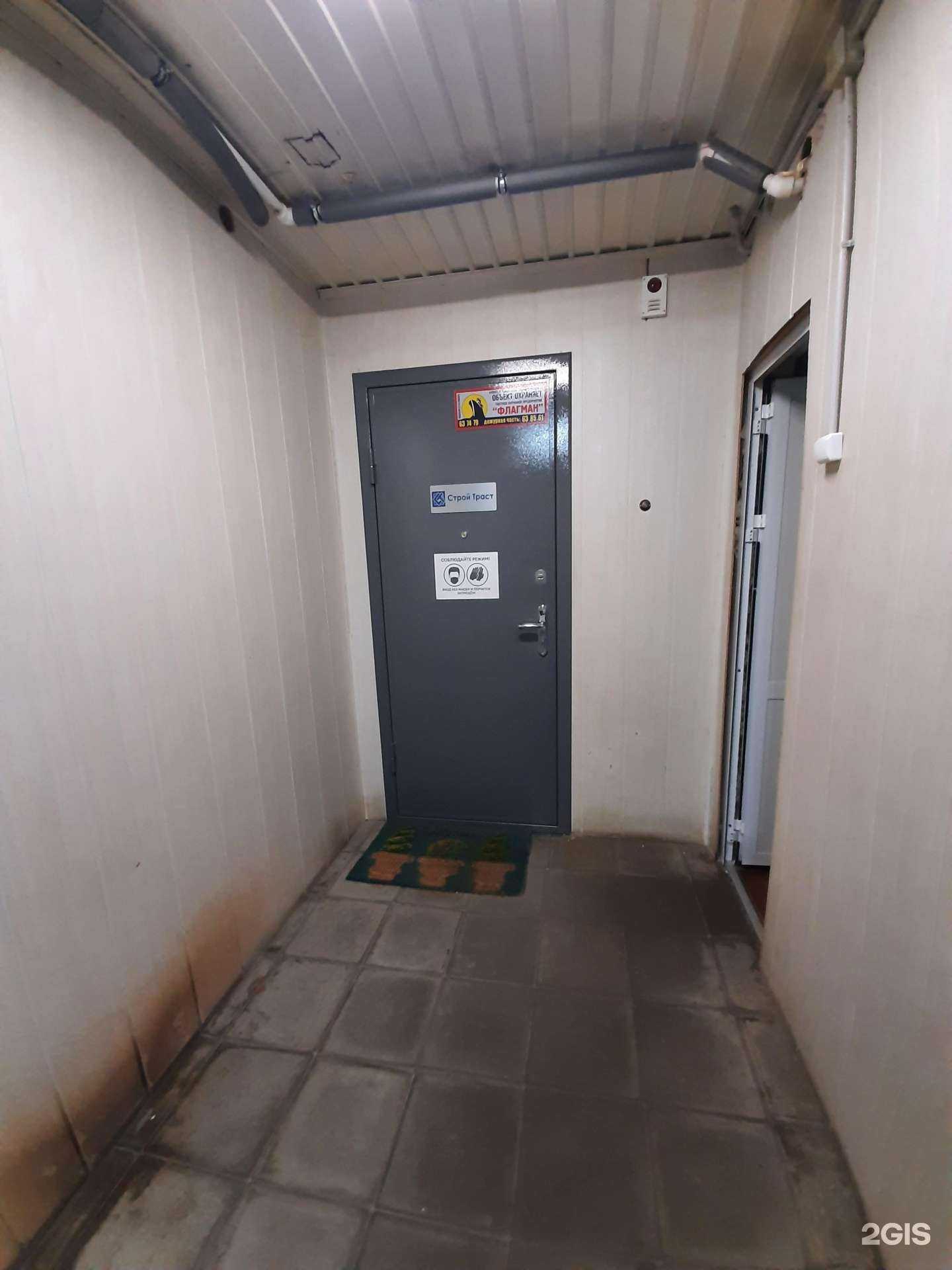 Отзывы на компанию Строй траст в г. Тольятти c фото