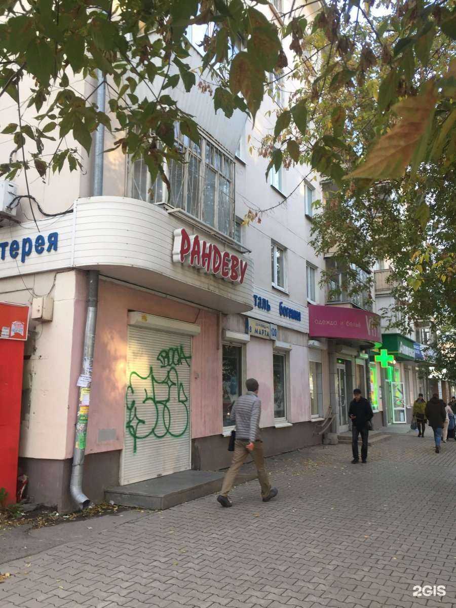 Отзывы на компанию Живика в Екатеринбурге c фото - фотография 2 из 2