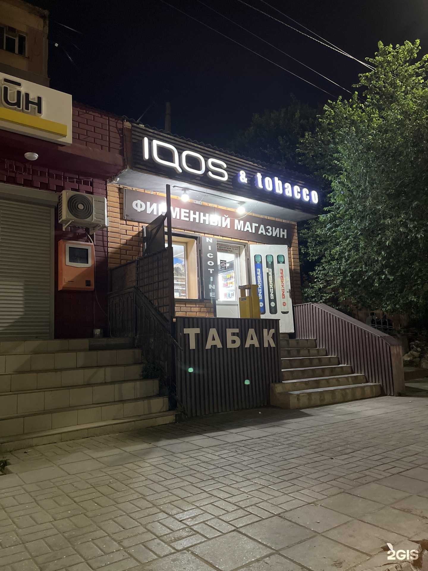 Отзывы на компанию Никотин в г. Махачкала c фото