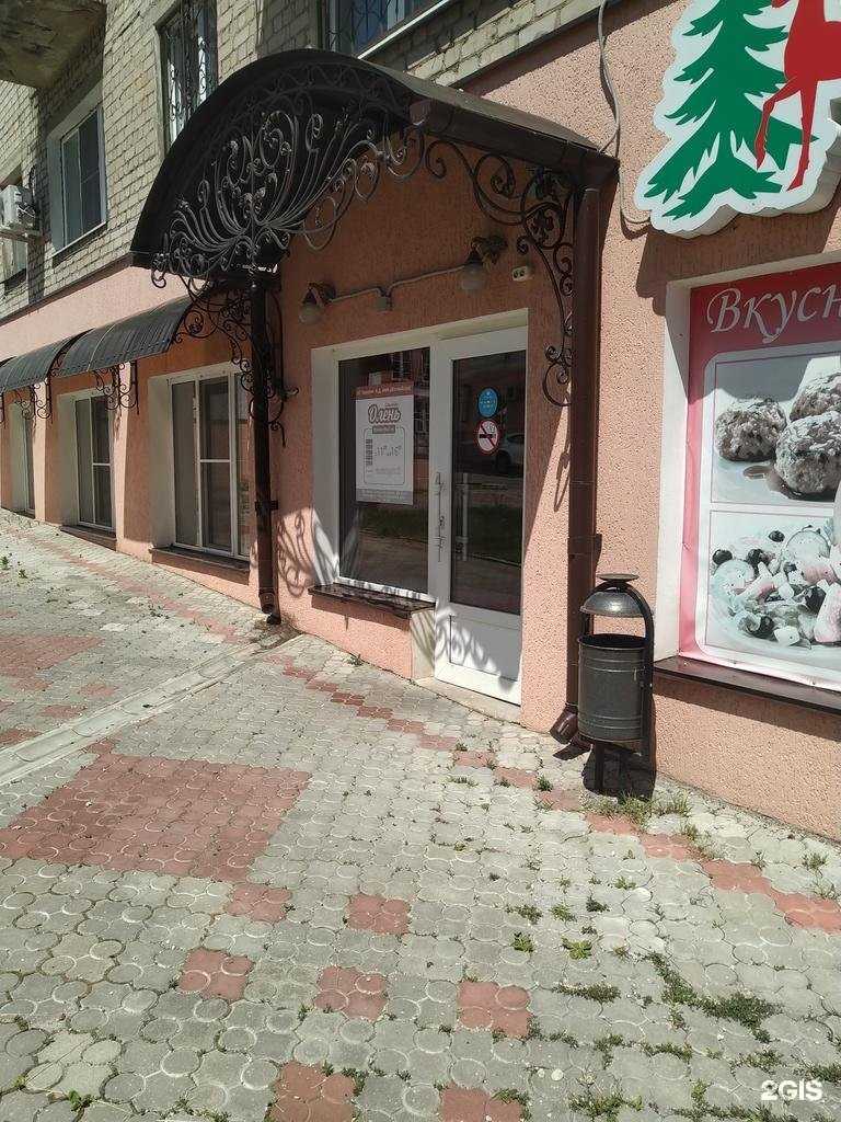 Отзывы на компанию Олень в Елеце c фото