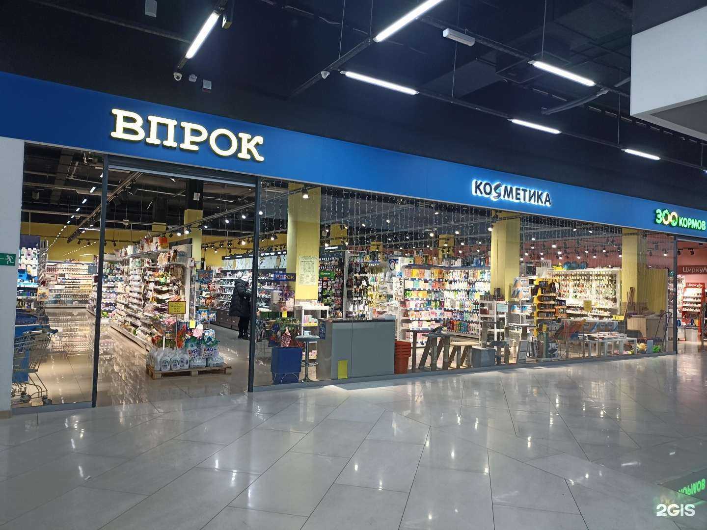 Отзывы на компанию Впрок в Нижнекамске c фото