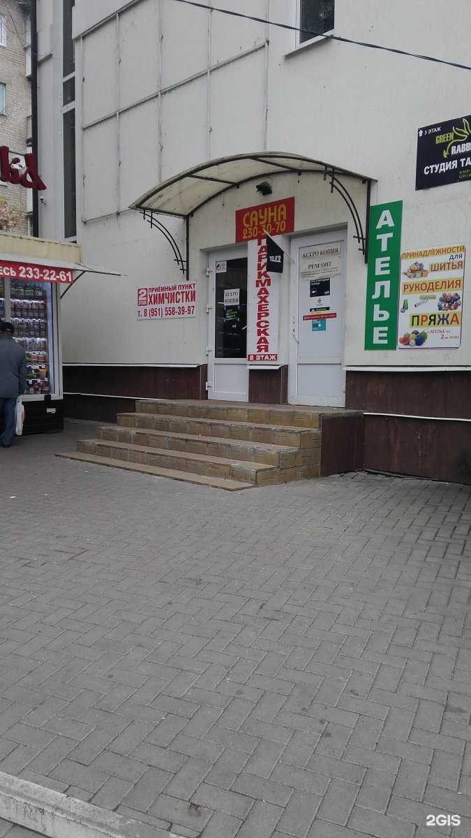 Отзывы на компанию Пещера в Воронеже c фото - фотография 2 из 2