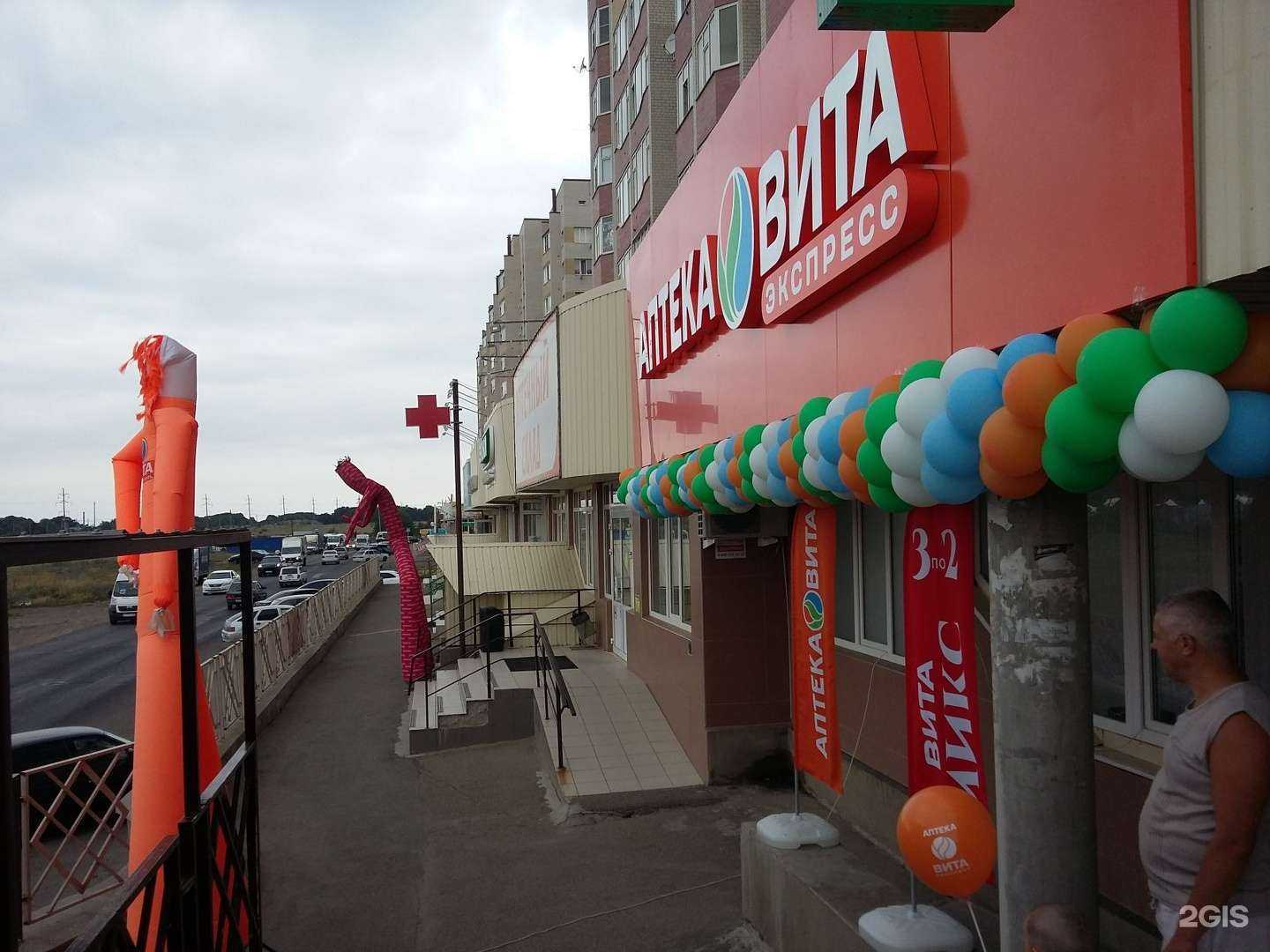 Отзывы на компанию Вита в Ставрополе c фото