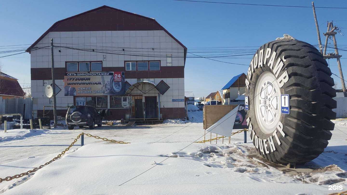 Отзывы на компанию Автодрайв в Якутске c фото