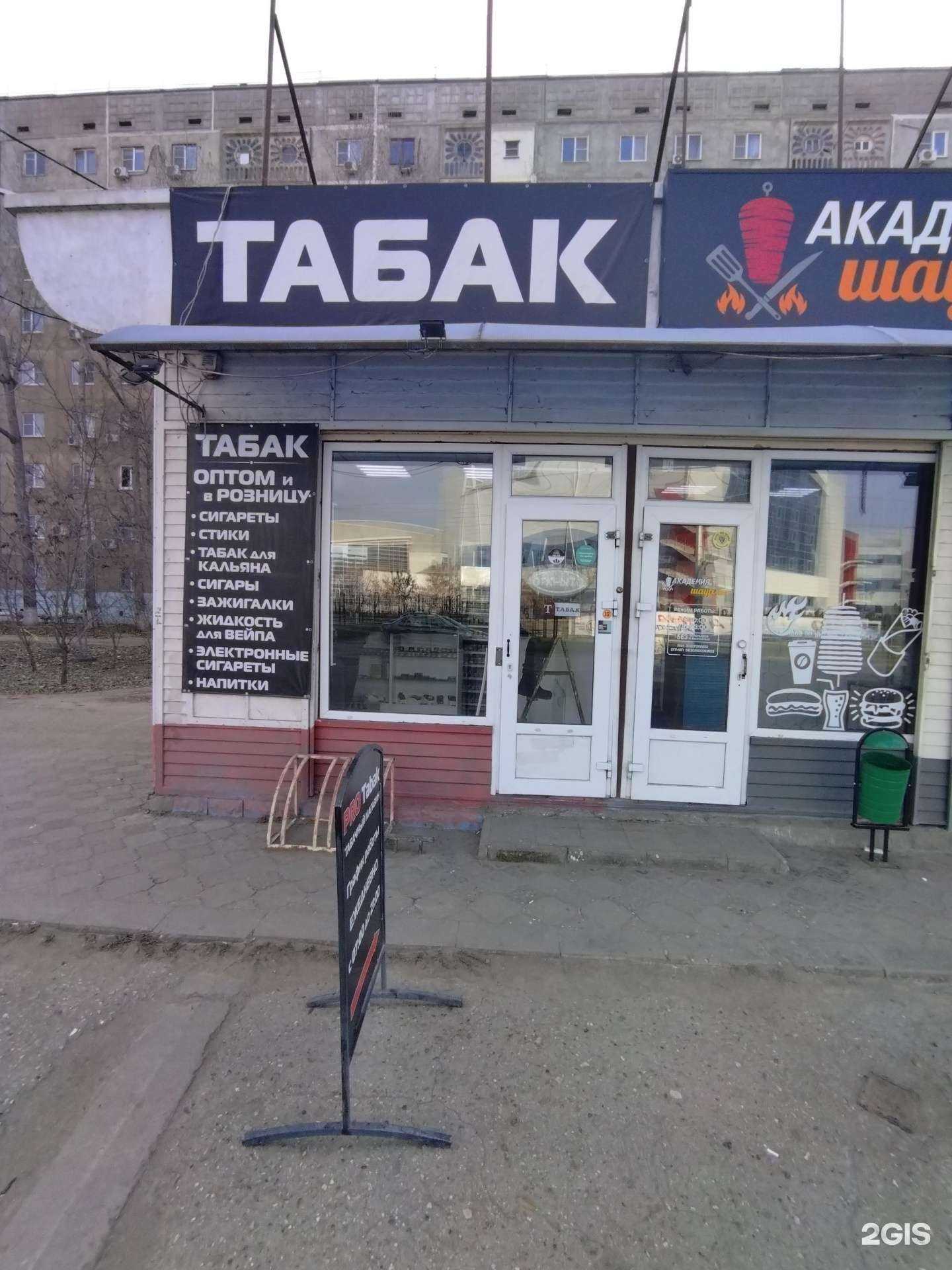 Отзывы на компанию Pro tabak в г. Астрахань c фото