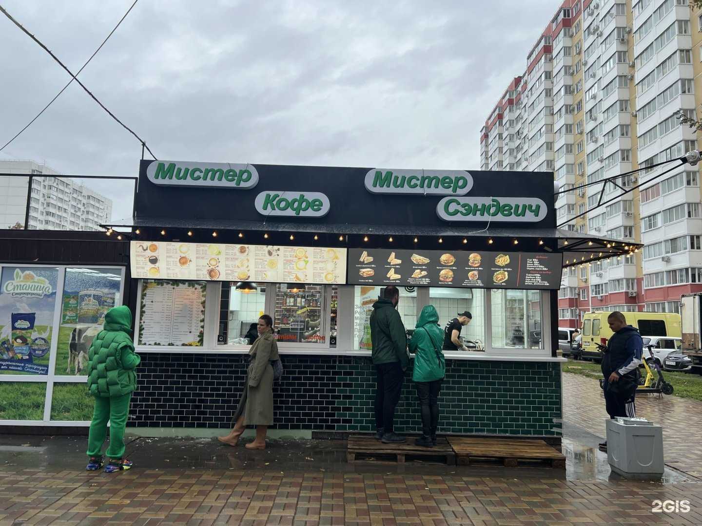 Отзывы на компанию Mister sandwich в Краснодаре c фото
