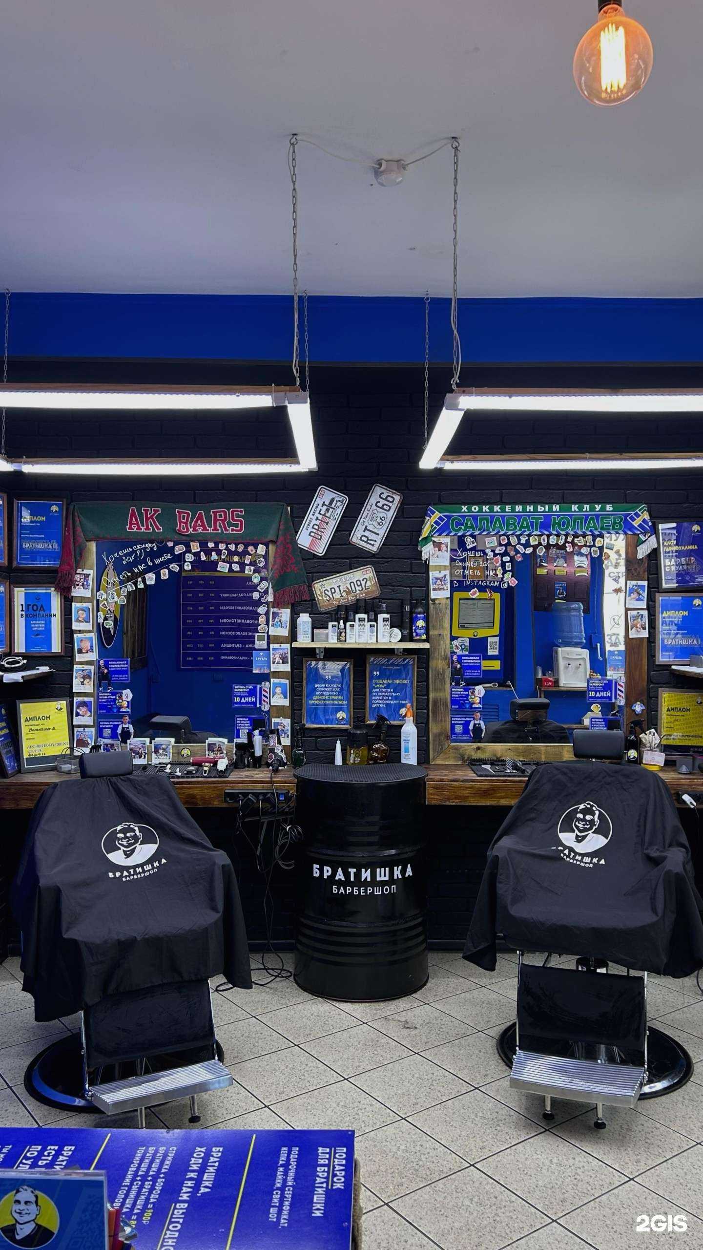 Отзывы на компанию Братишка в г. Октябрьский c фото