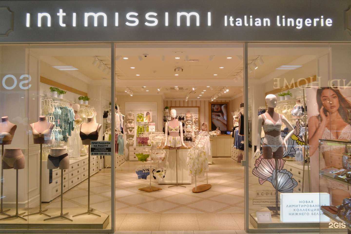 Отзывы на компанию Intimissimi в г. Петропавловск-Камчатский c фото