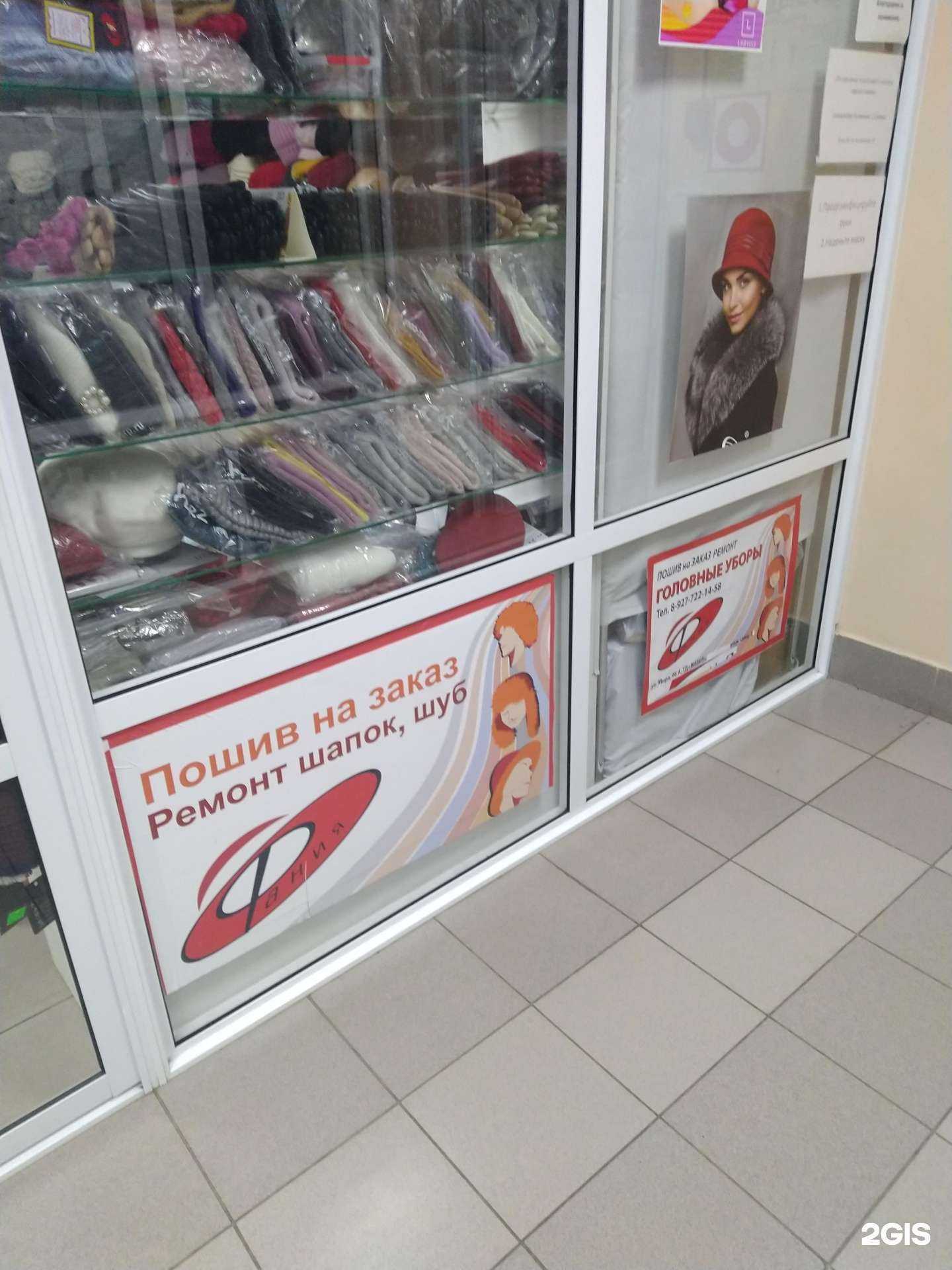 Отзывы на компанию Магазин головных уборов в г. Тольятти c фото