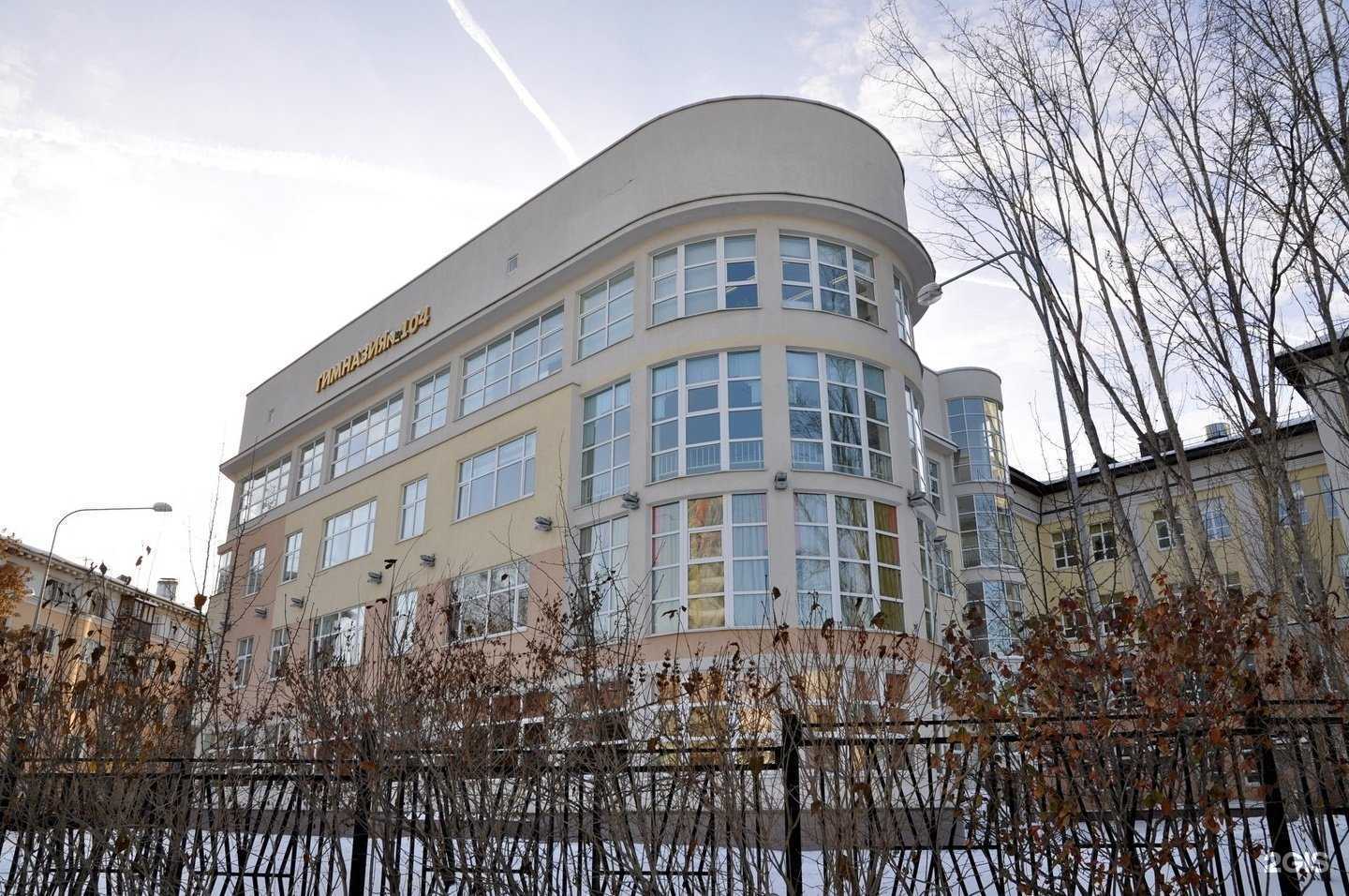 Отзывы на компанию Классическая гимназия №104 в Екатеринбурге c фото