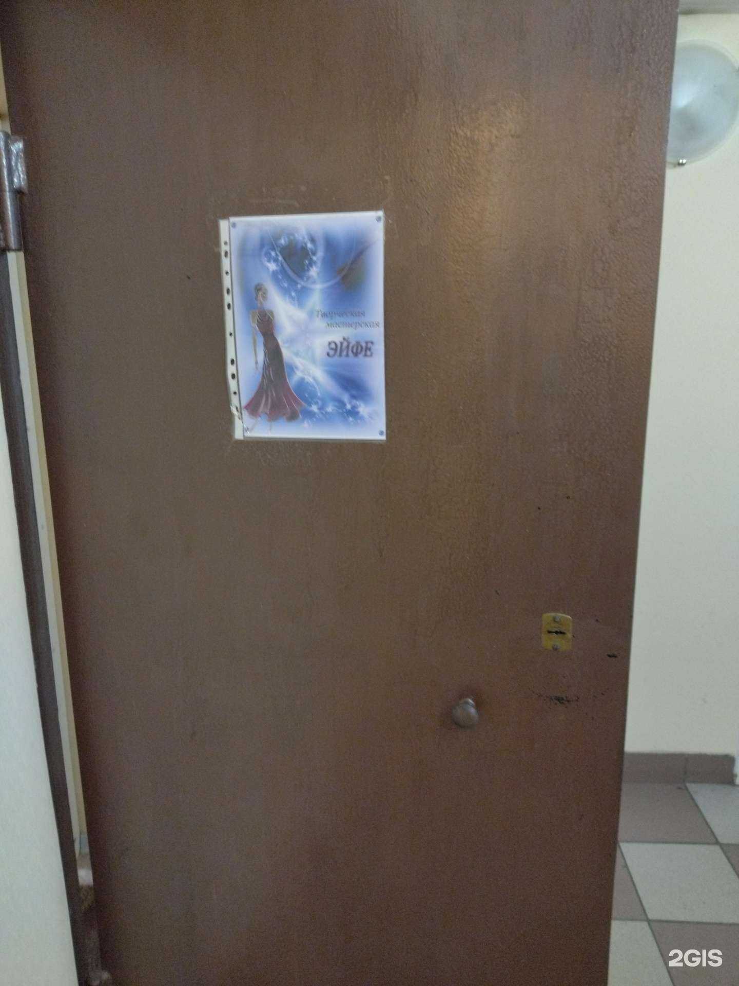 Отзывы на компанию Эйфе в Томске c фото