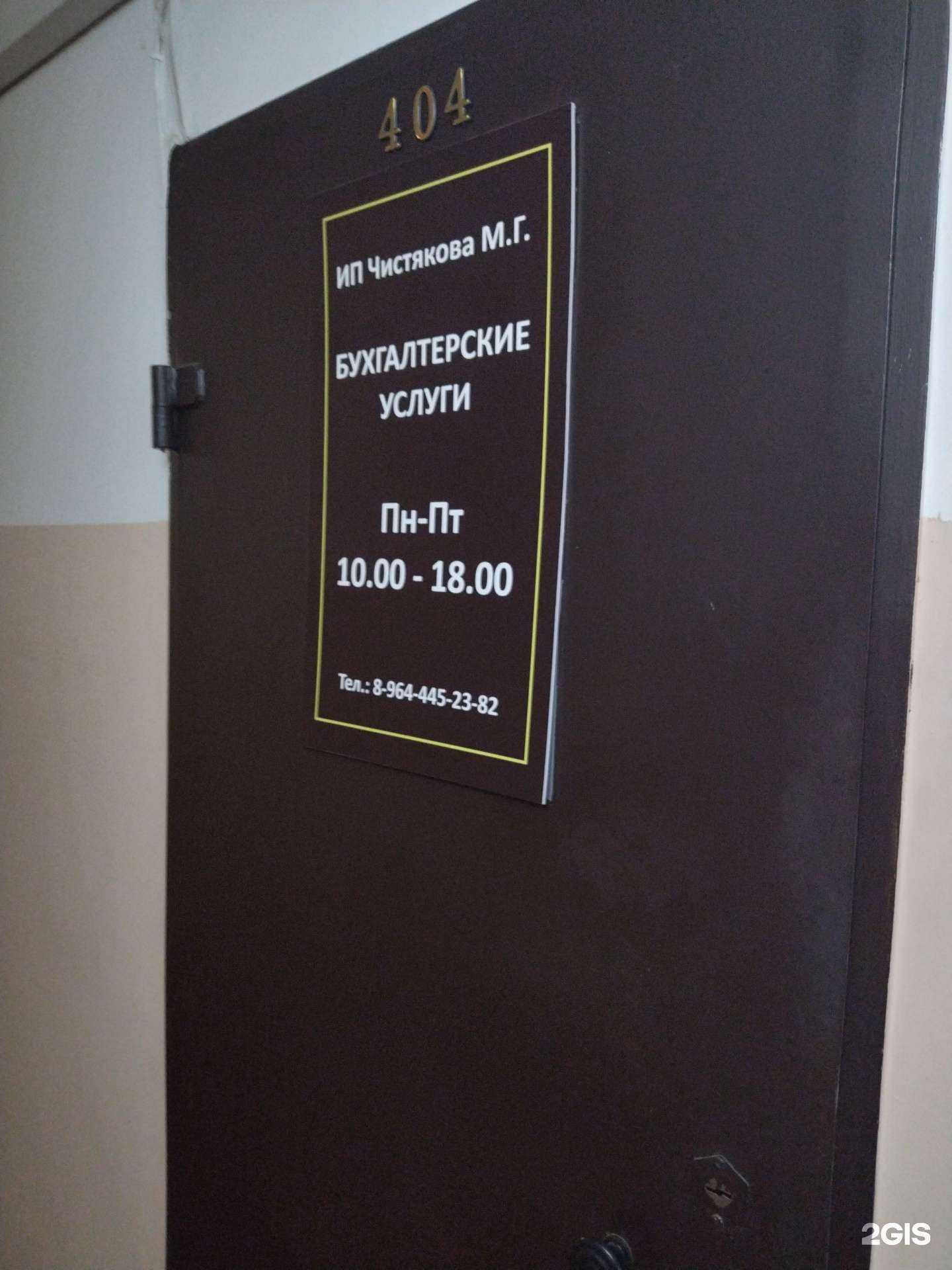 Отзывы на компанию Компания бухгалтерских услуг в г. Владивосток c фото