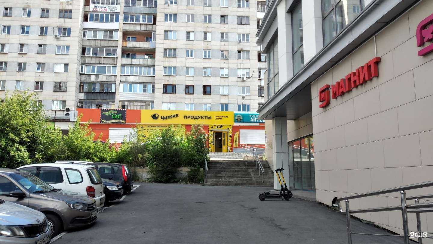 Отзывы на компанию Государственная аптека в Челябинске c фото - фотография 2 из 2