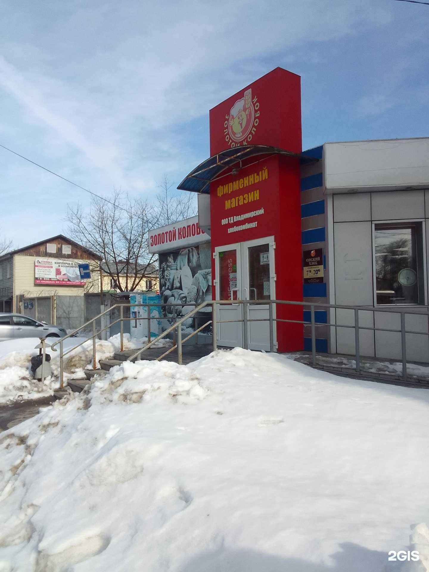 Отзывы на компанию Магазин в Владимире c фото