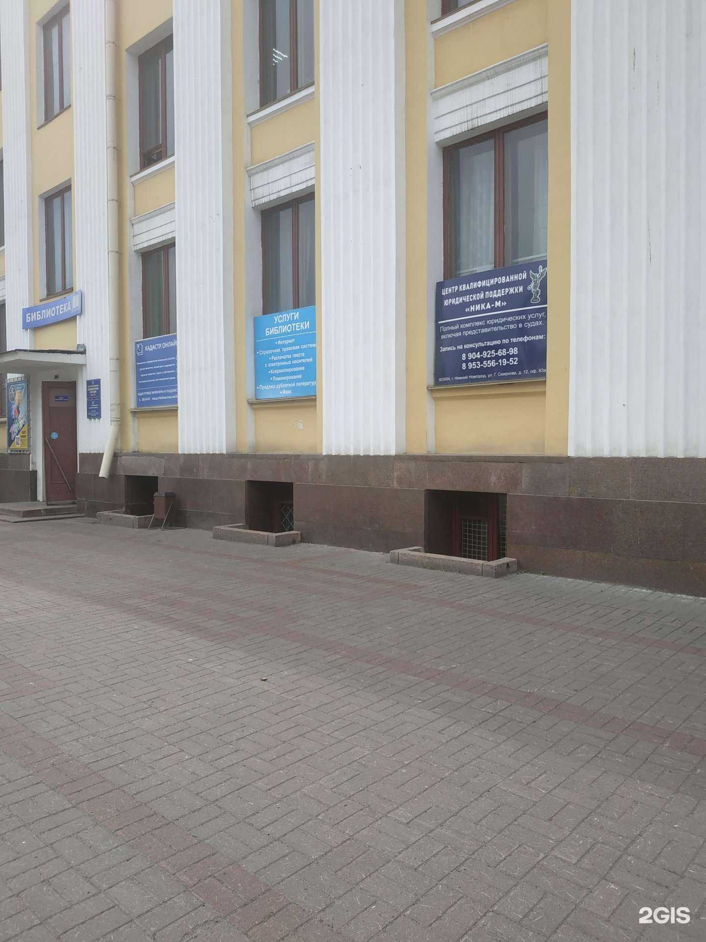 Отзывы на компанию Ника-М в г. Нижний Новгород c фото