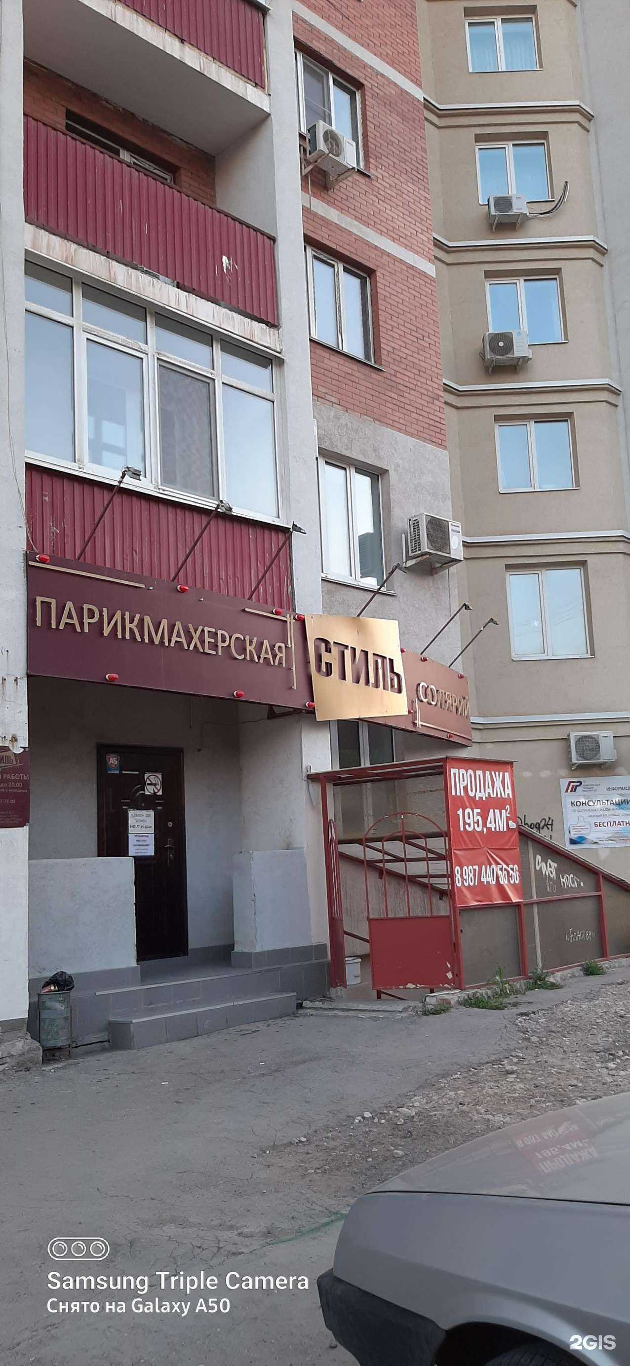 Отзывы на компанию Стиль в Самаре c фото