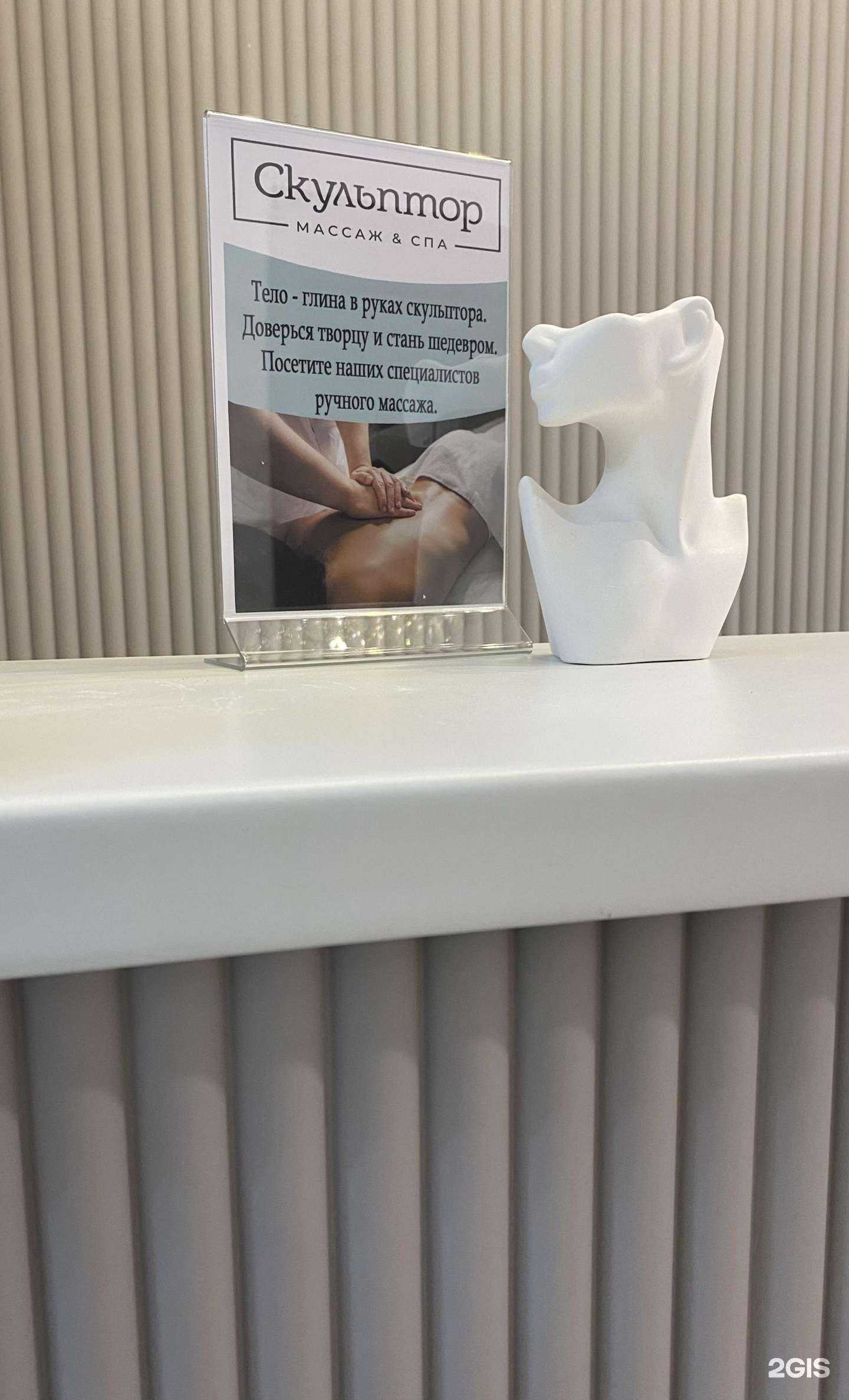 Отзывы на компанию Скульптор в Краснодаре c фото