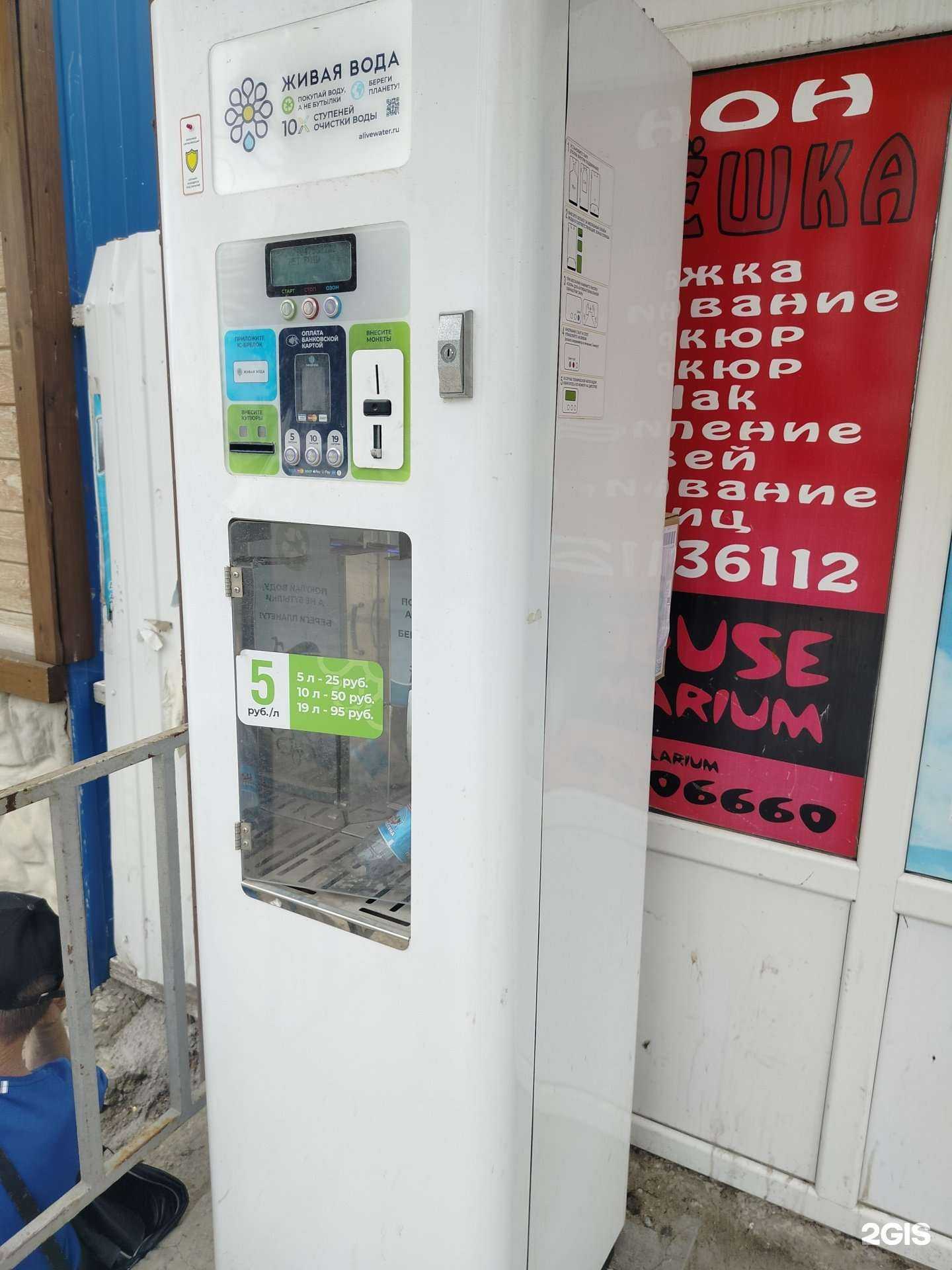 Отзывы на компанию Живая вода в г. Камышин c фото