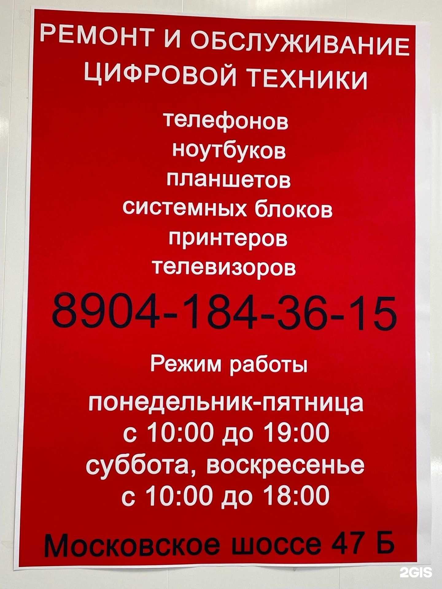 Отзывы на компанию Dr mobile в г. Ульяновск c фото