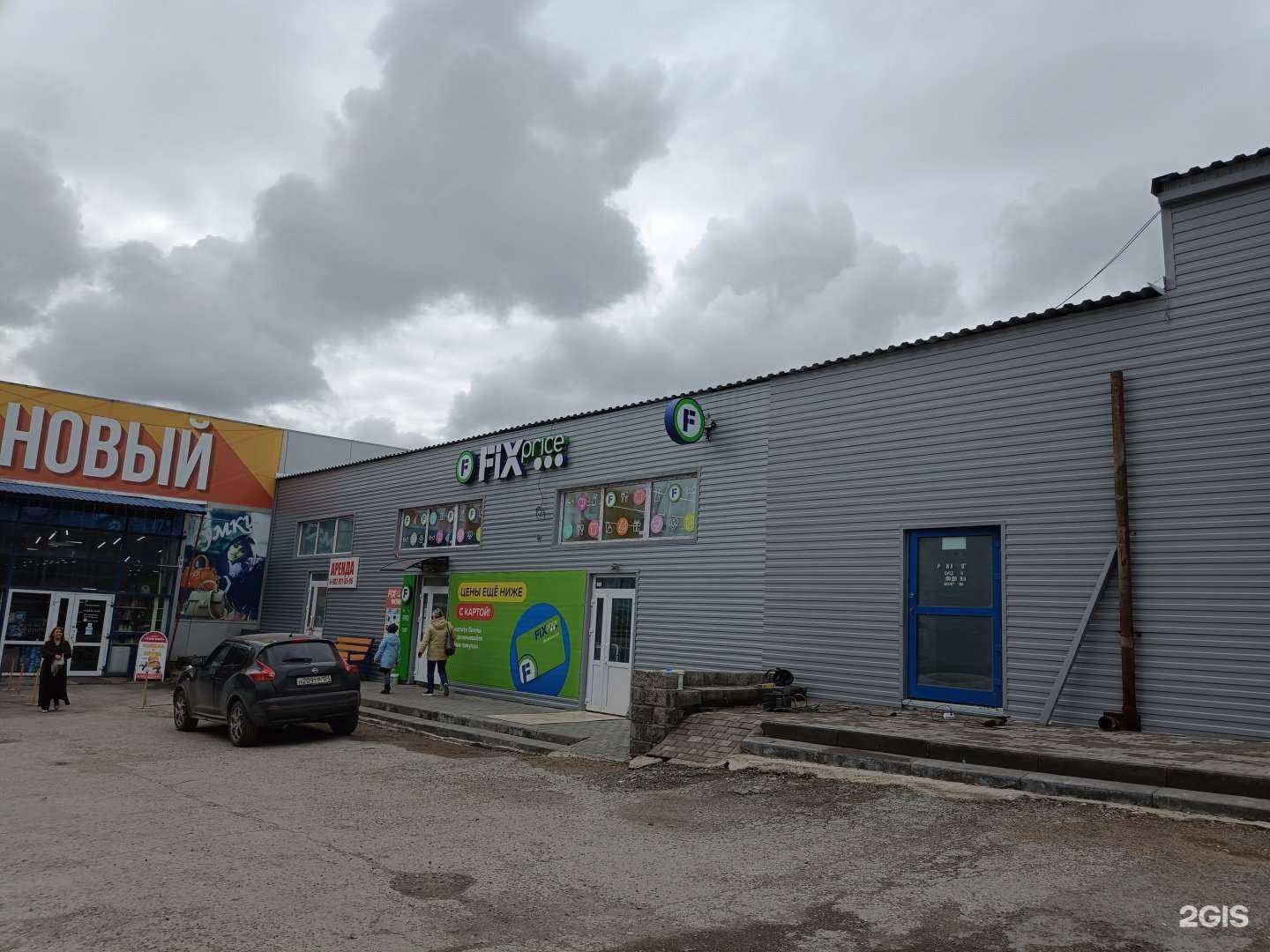 Отзывы на компанию Fix Price в Ачинске c фото