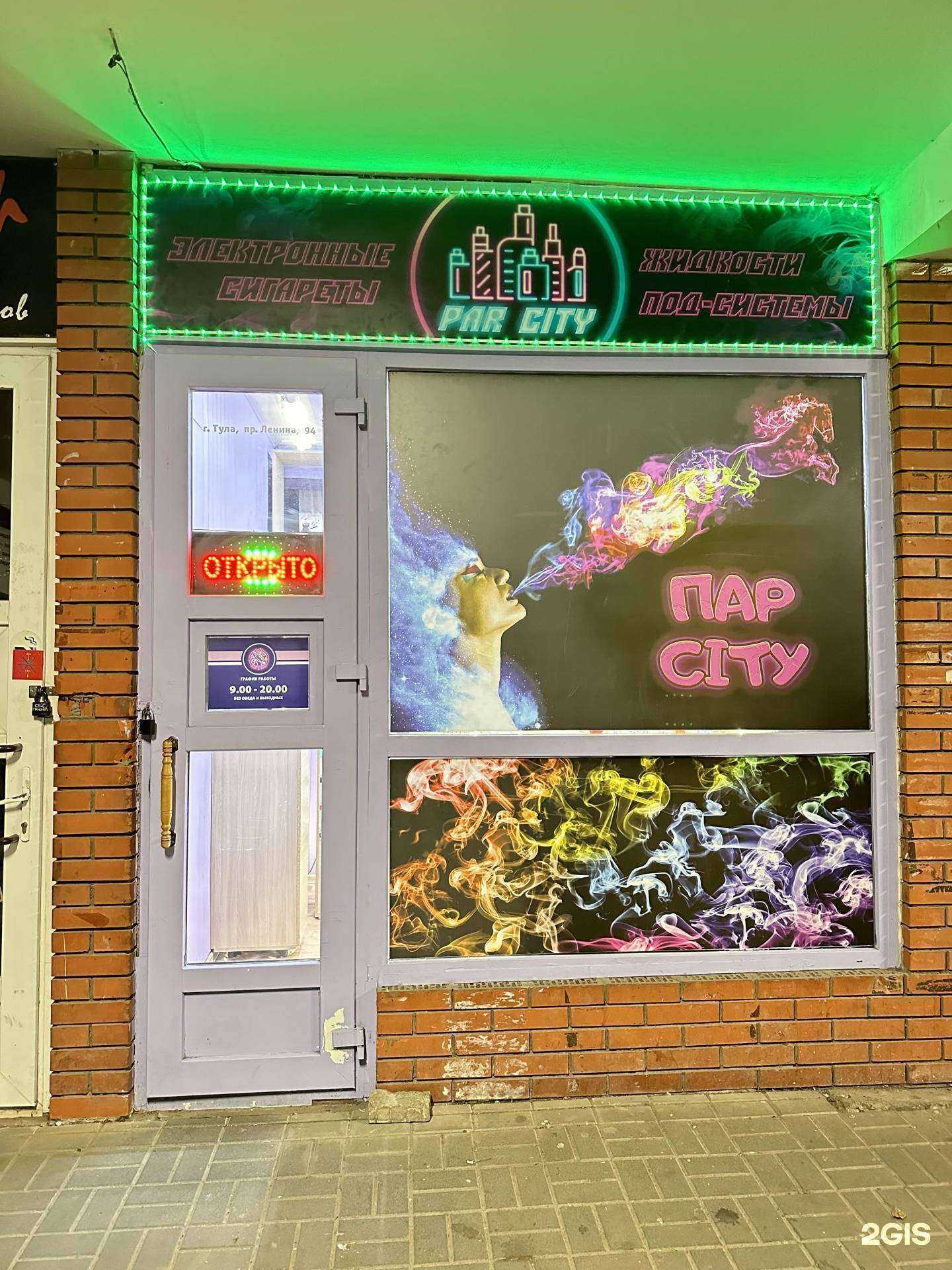 Отзывы на компанию Par city в Туле c фото