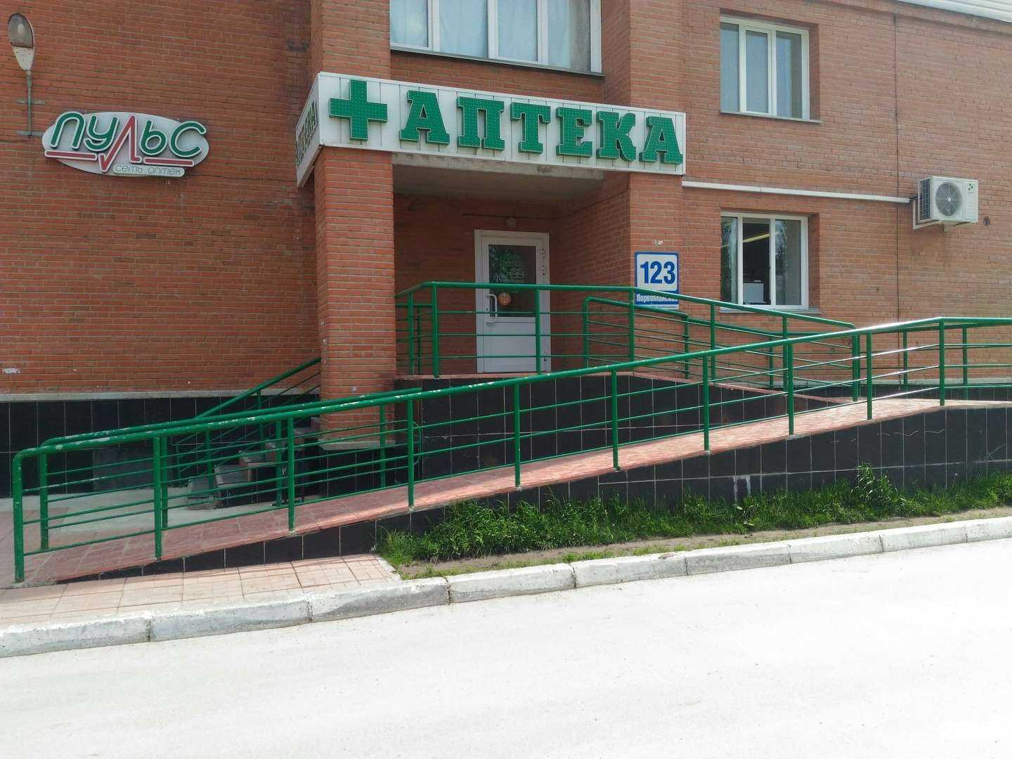 Отзывы на компанию Пульс в Бердске c фото - фотография 2 из 3