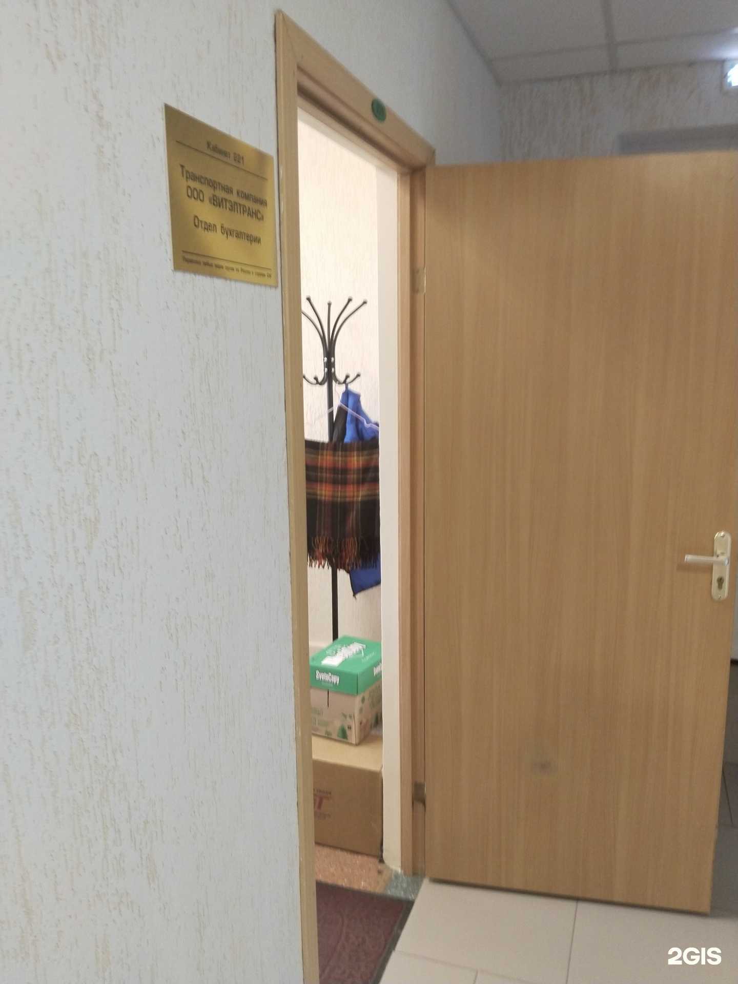 Отзывы на компанию Витэлтранс в г. Липецк c фото